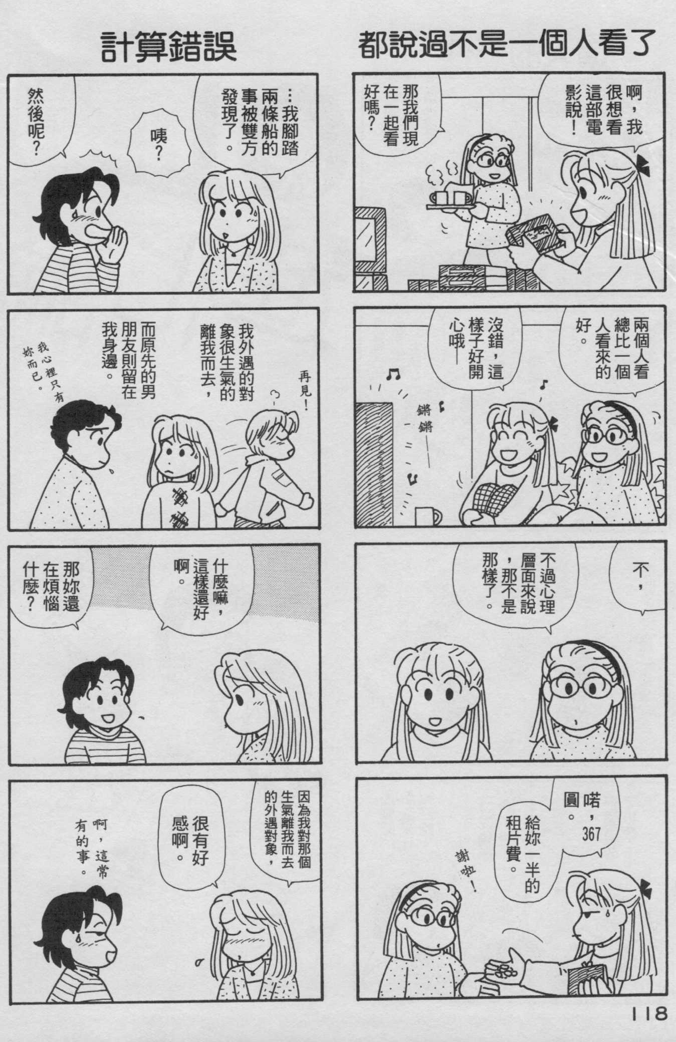 OL进化论韩漫全集-第16卷无删减无遮挡章节图片 