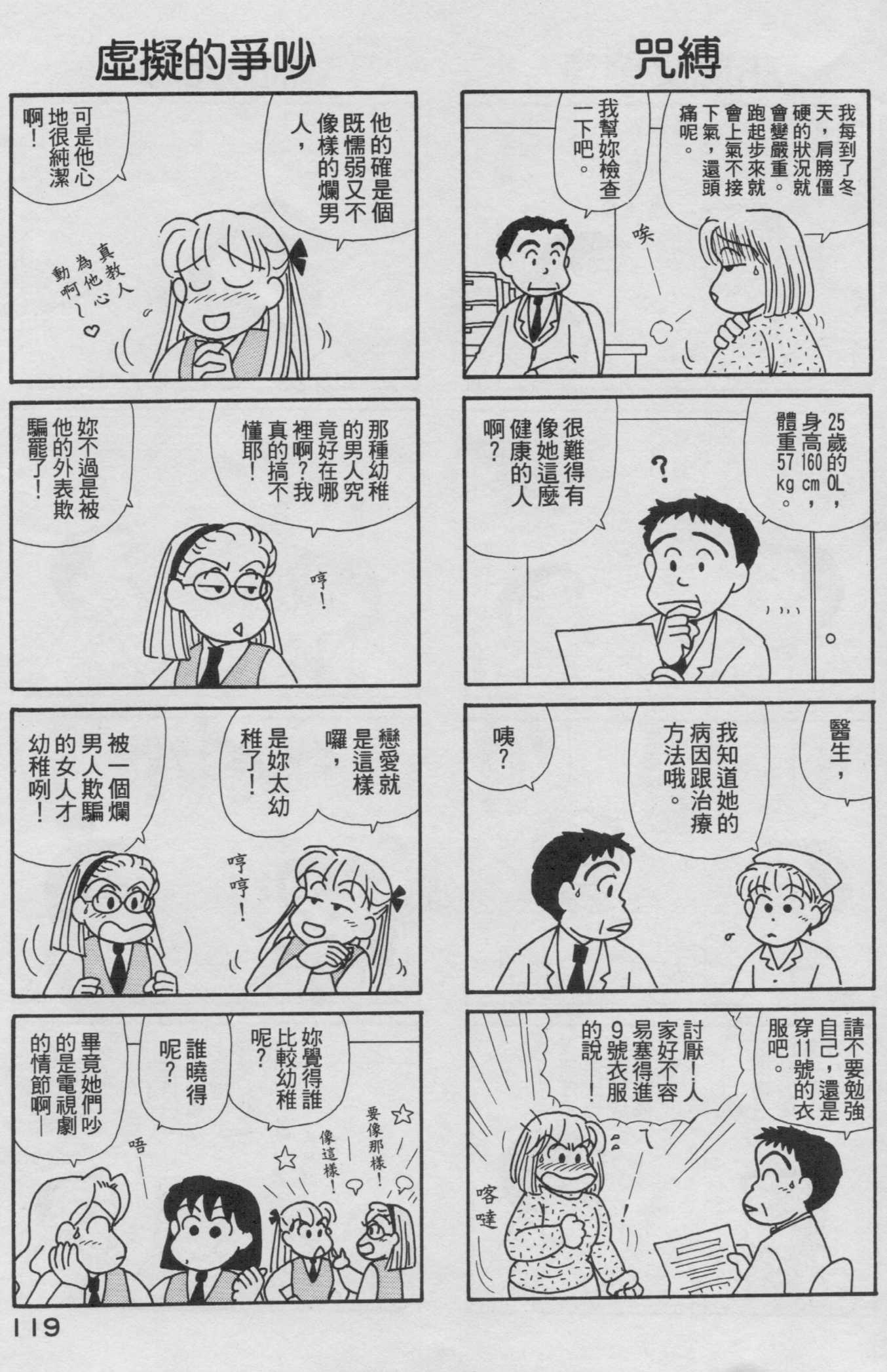 OL进化论韩漫全集-第16卷无删减无遮挡章节图片 