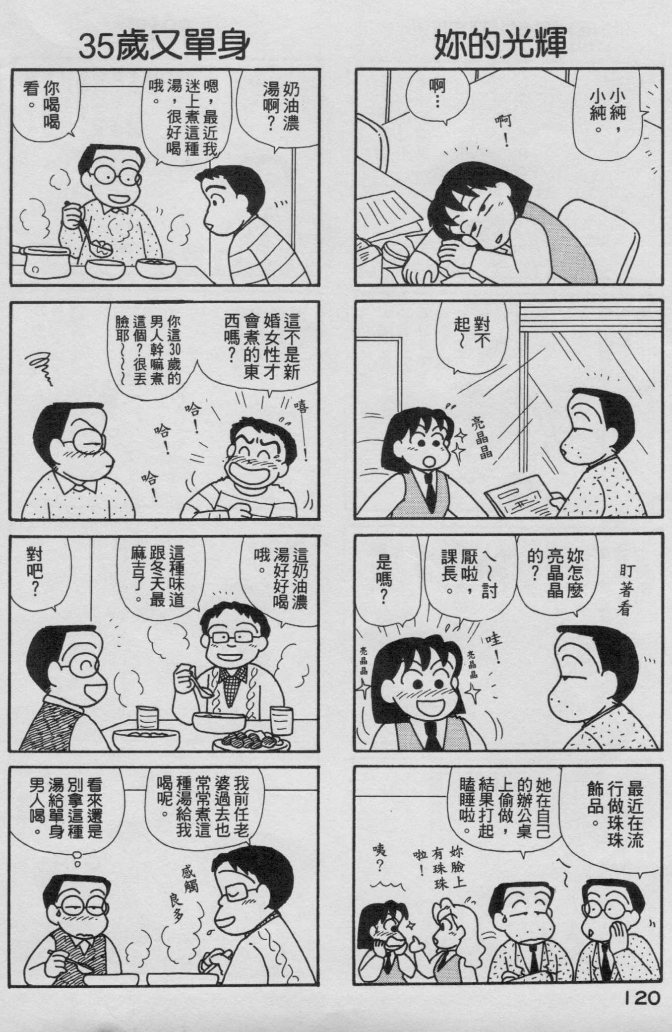 OL进化论韩漫全集-第16卷无删减无遮挡章节图片 
