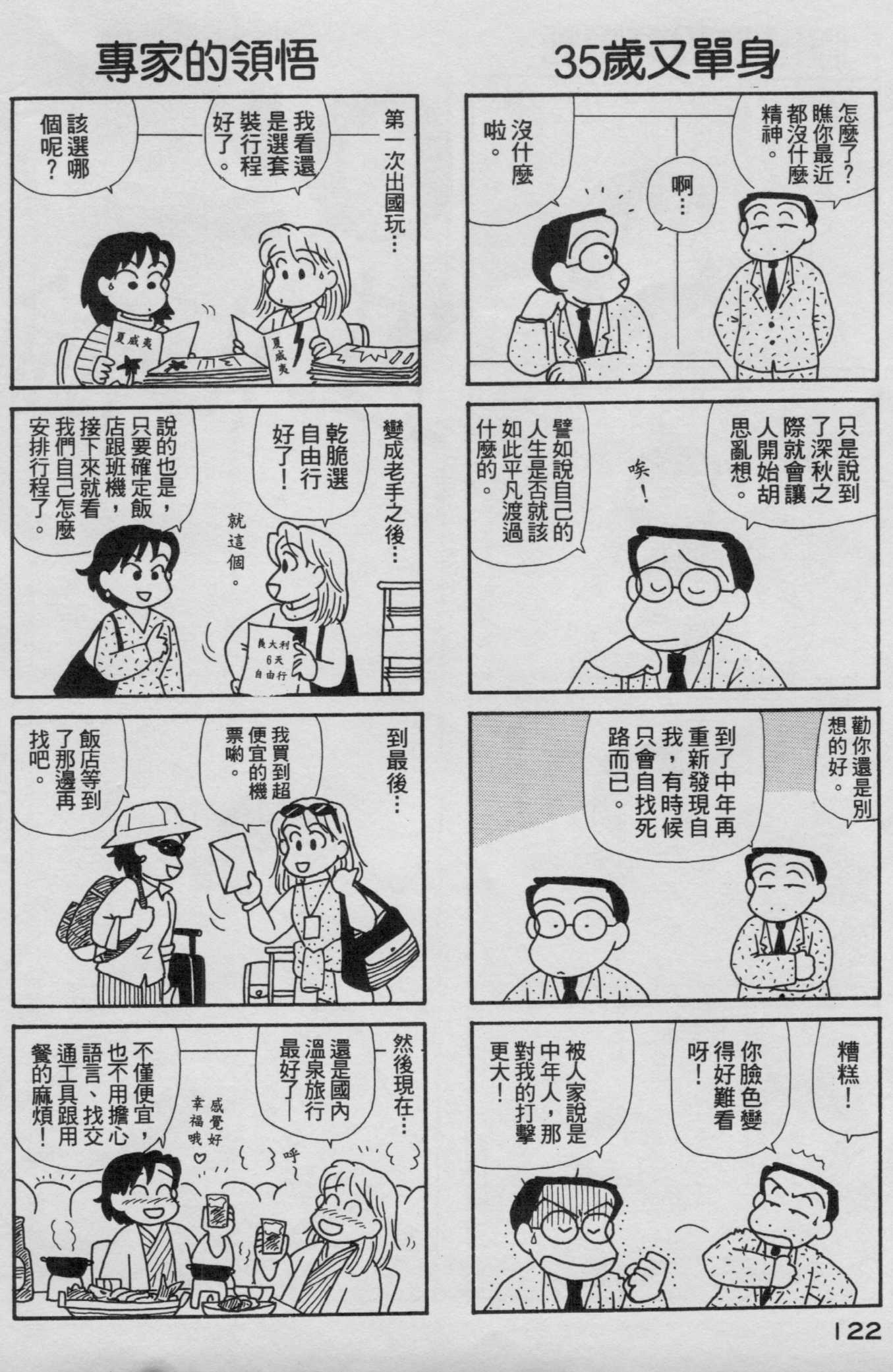 OL进化论韩漫全集-第16卷无删减无遮挡章节图片 