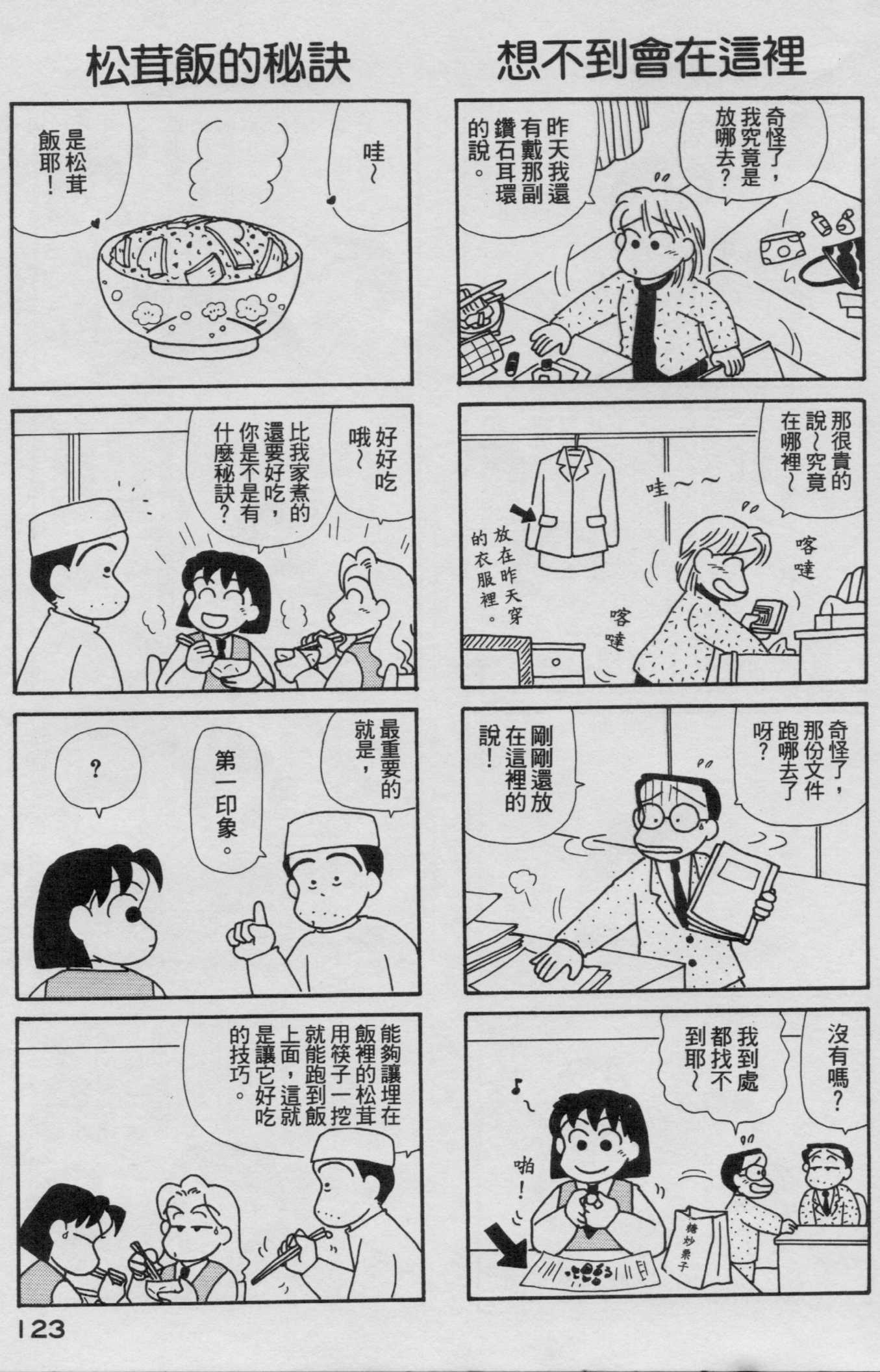 OL进化论韩漫全集-第16卷无删减无遮挡章节图片 