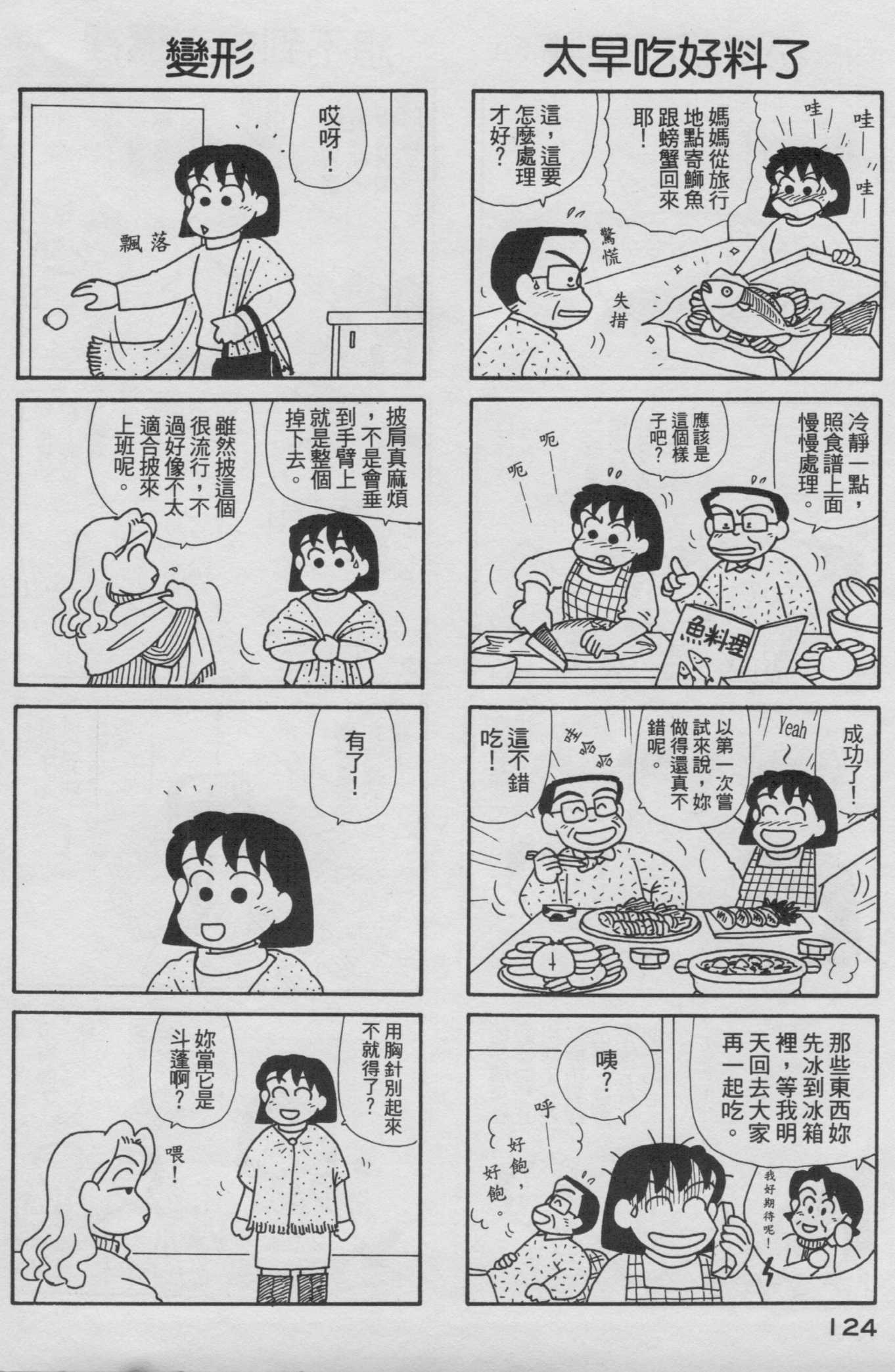 OL进化论韩漫全集-第16卷无删减无遮挡章节图片 