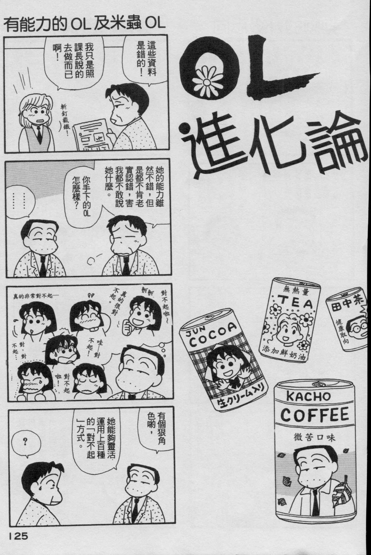 OL进化论韩漫全集-第16卷无删减无遮挡章节图片 