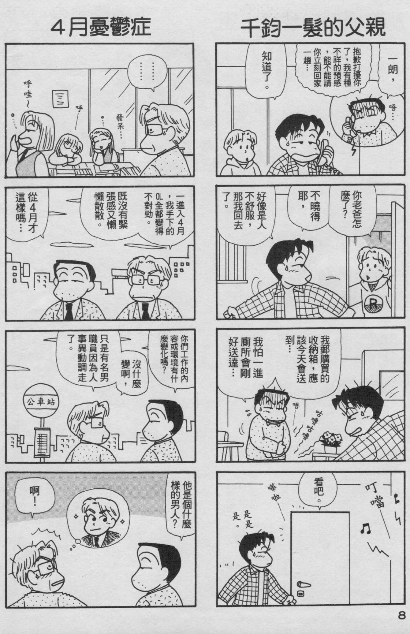 OL进化论韩漫全集-第16卷无删减无遮挡章节图片 