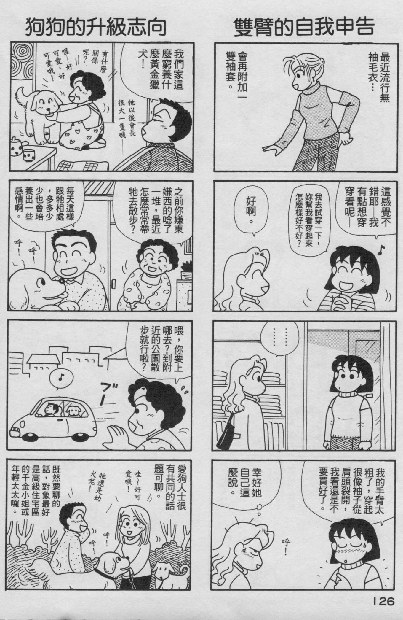 OL进化论韩漫全集-第16卷无删减无遮挡章节图片 