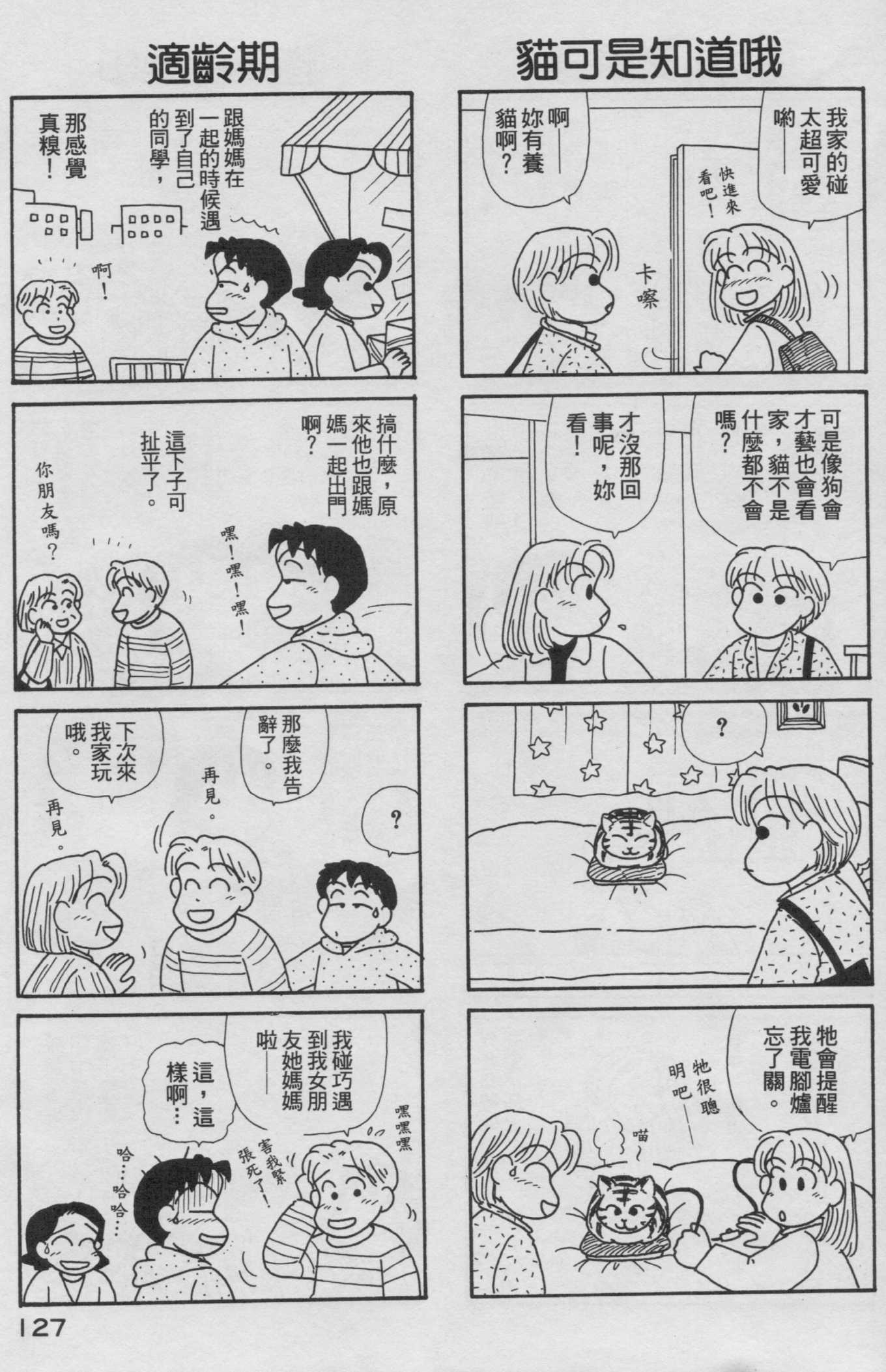 OL进化论韩漫全集-第16卷无删减无遮挡章节图片 