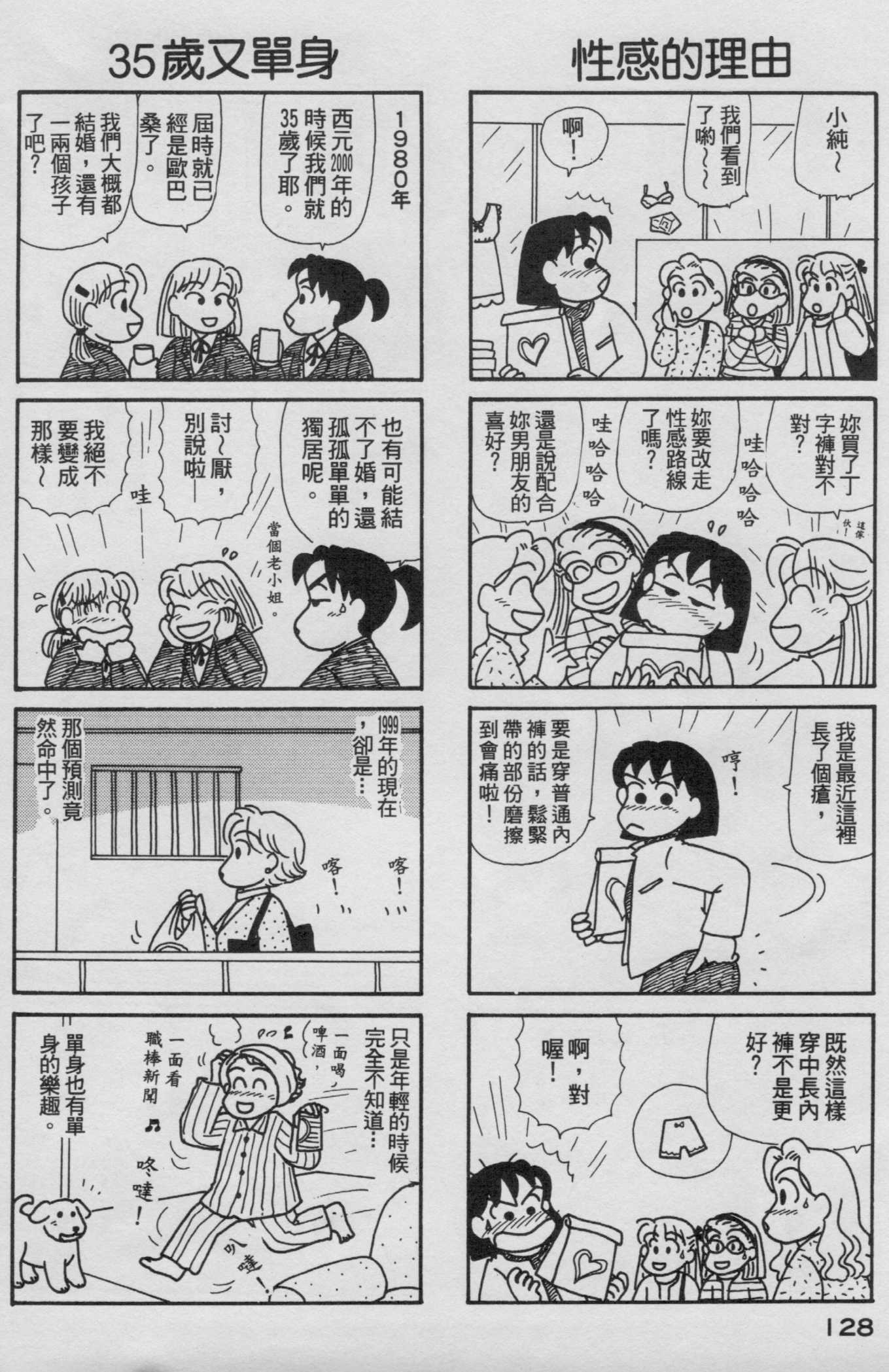 OL进化论韩漫全集-第16卷无删减无遮挡章节图片 