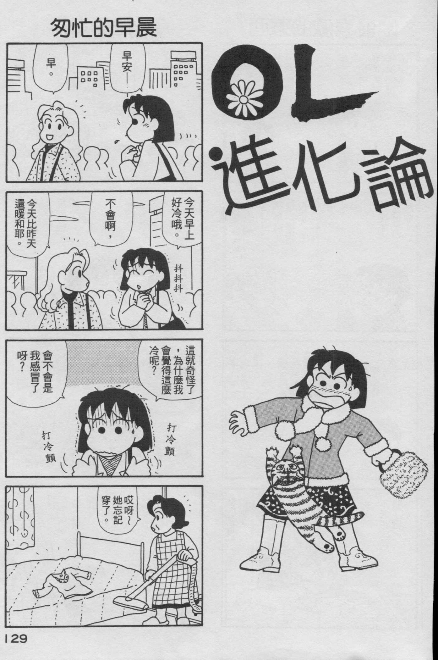 OL进化论韩漫全集-第16卷无删减无遮挡章节图片 
