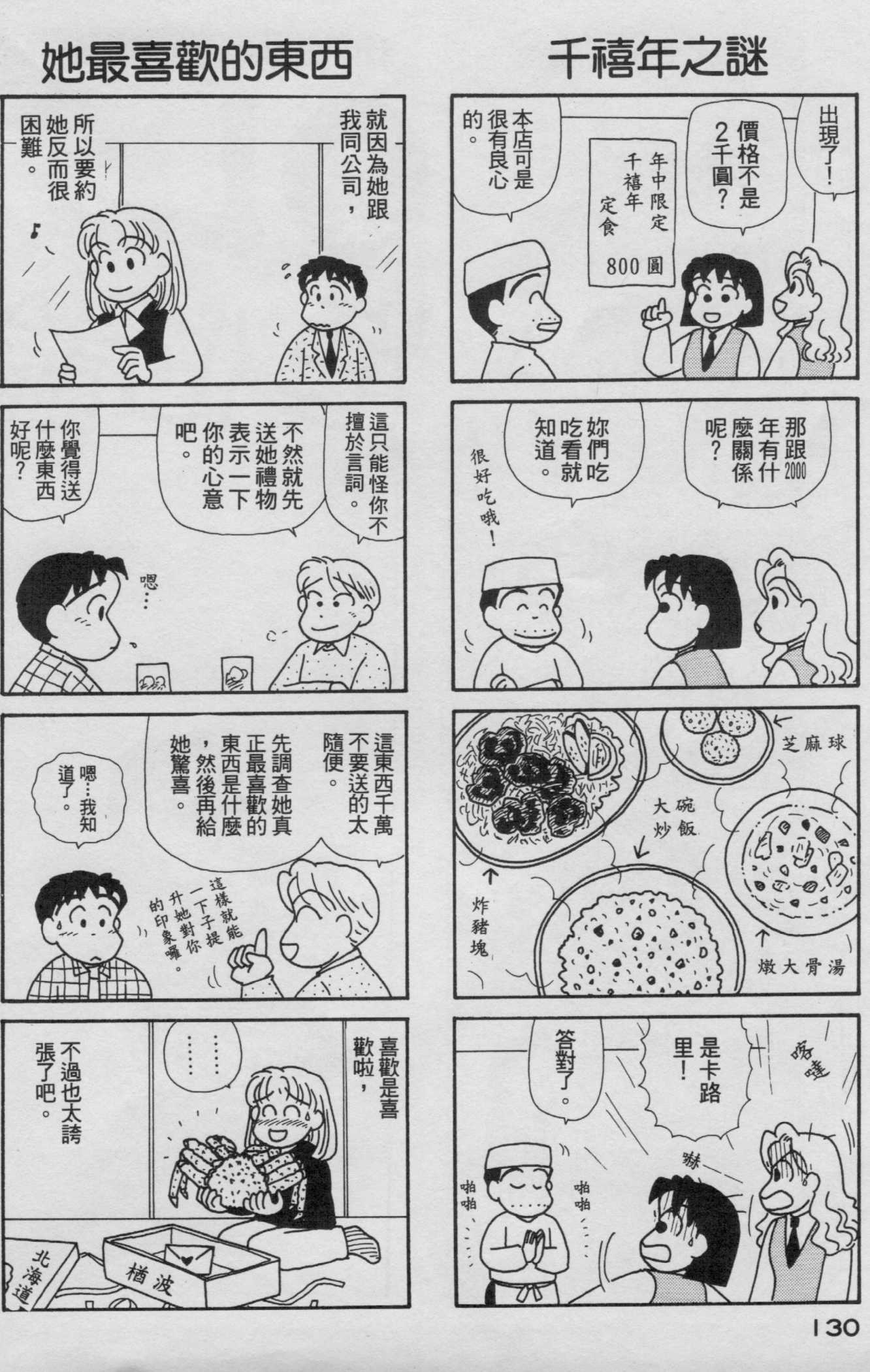 OL进化论韩漫全集-第16卷无删减无遮挡章节图片 