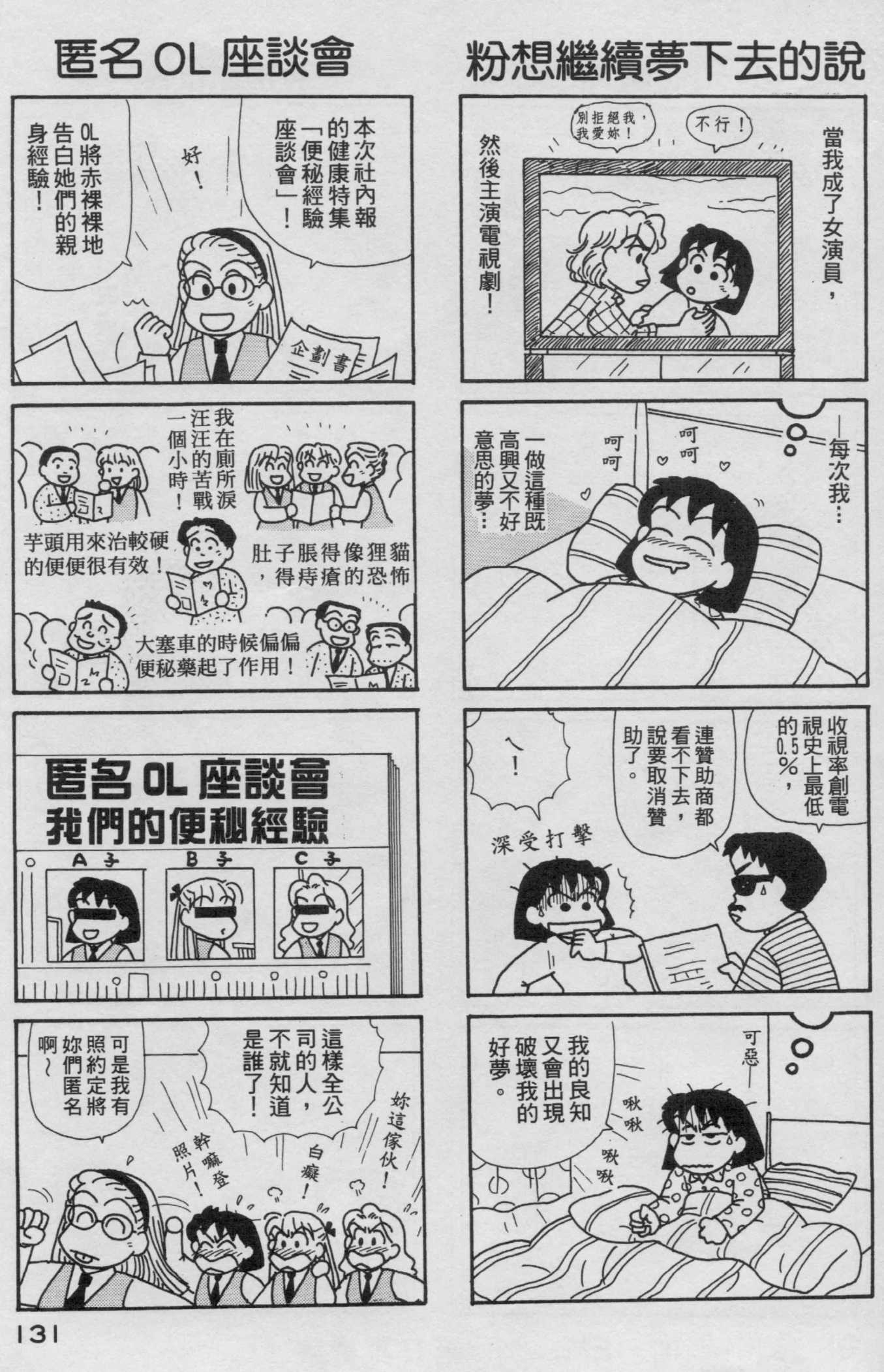 OL进化论韩漫全集-第16卷无删减无遮挡章节图片 