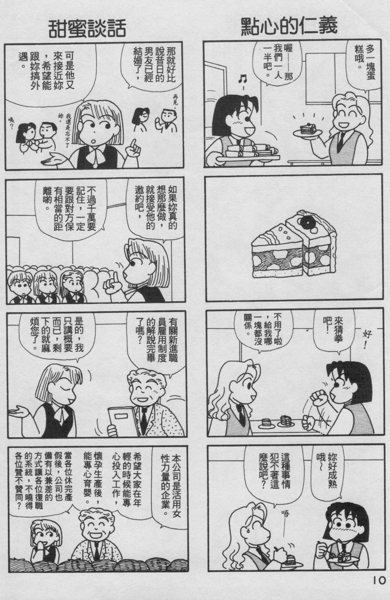 OL进化论韩漫全集-第16卷无删减无遮挡章节图片 