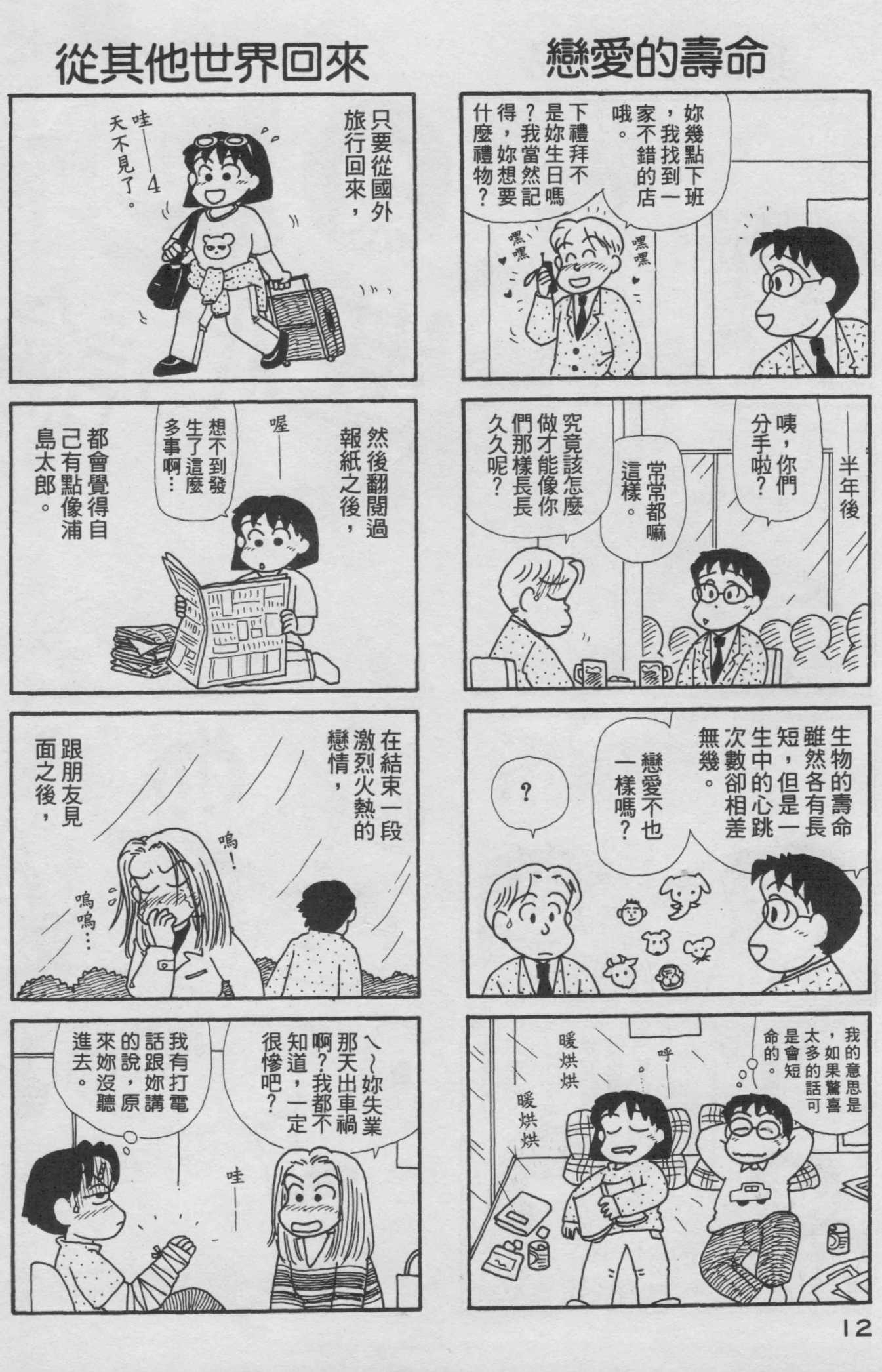 OL进化论韩漫全集-第16卷无删减无遮挡章节图片 