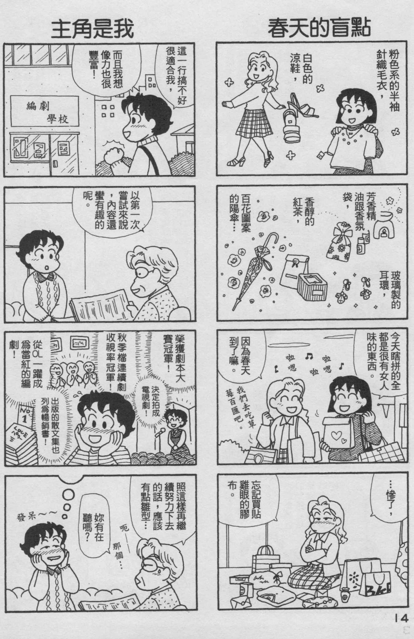 OL进化论韩漫全集-第16卷无删减无遮挡章节图片 