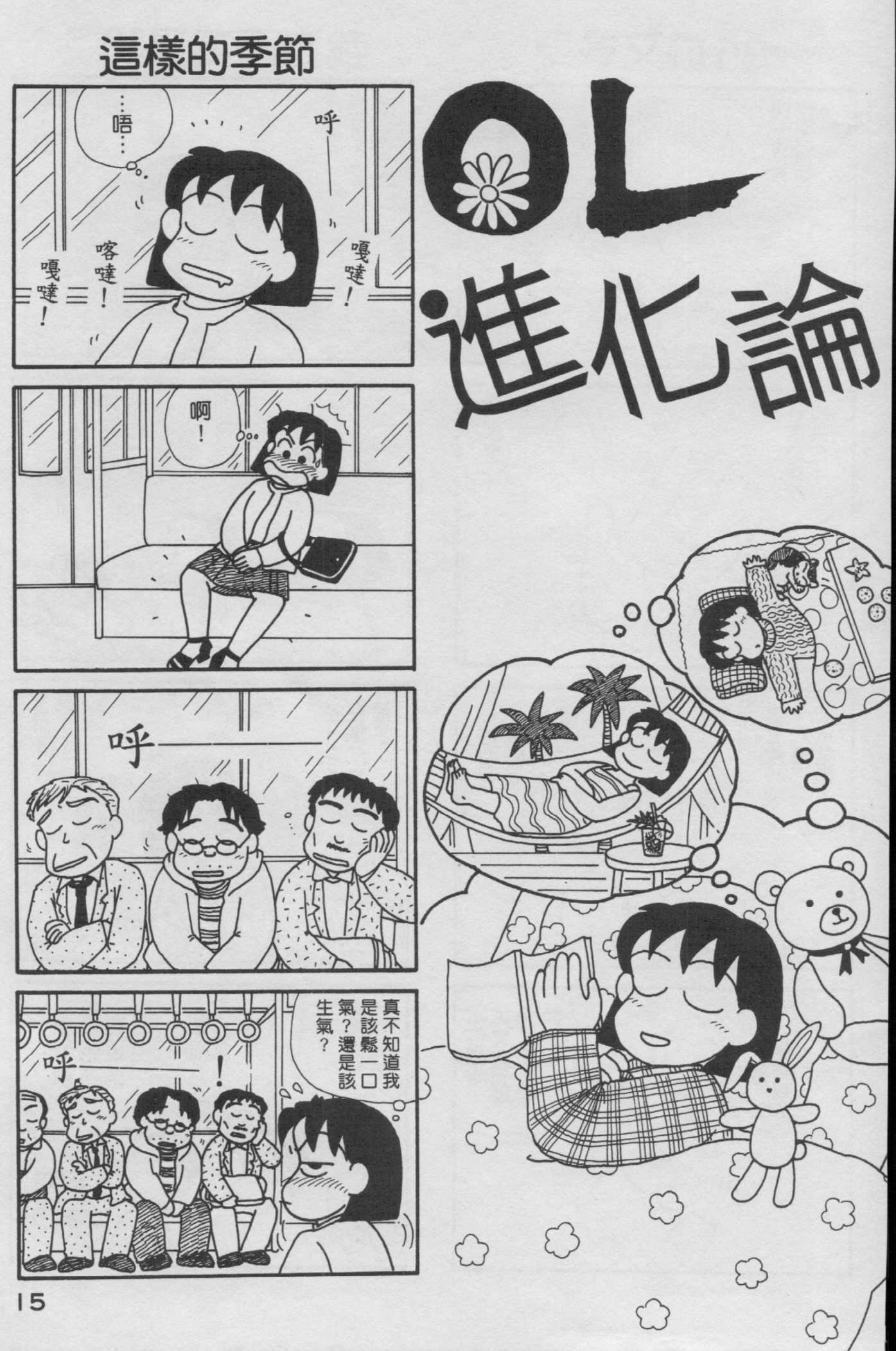OL进化论韩漫全集-第16卷无删减无遮挡章节图片 