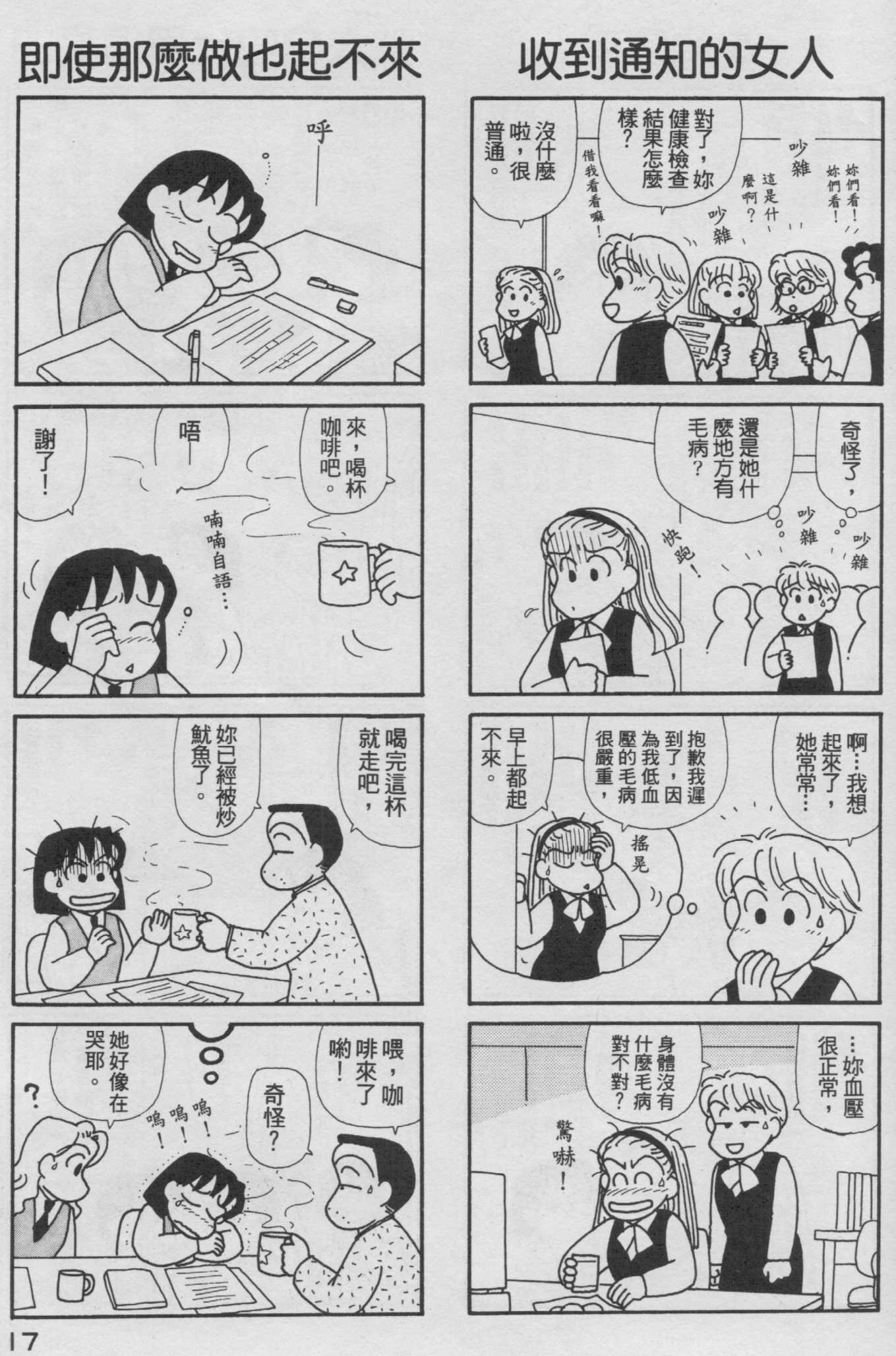OL进化论韩漫全集-第16卷无删减无遮挡章节图片 