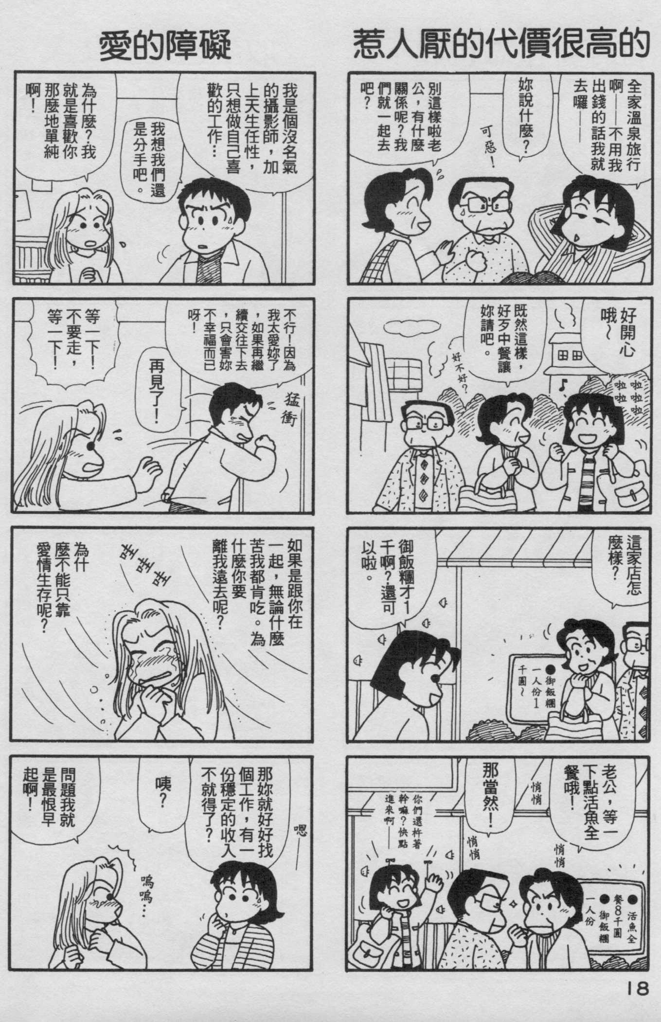 OL进化论韩漫全集-第16卷无删减无遮挡章节图片 
