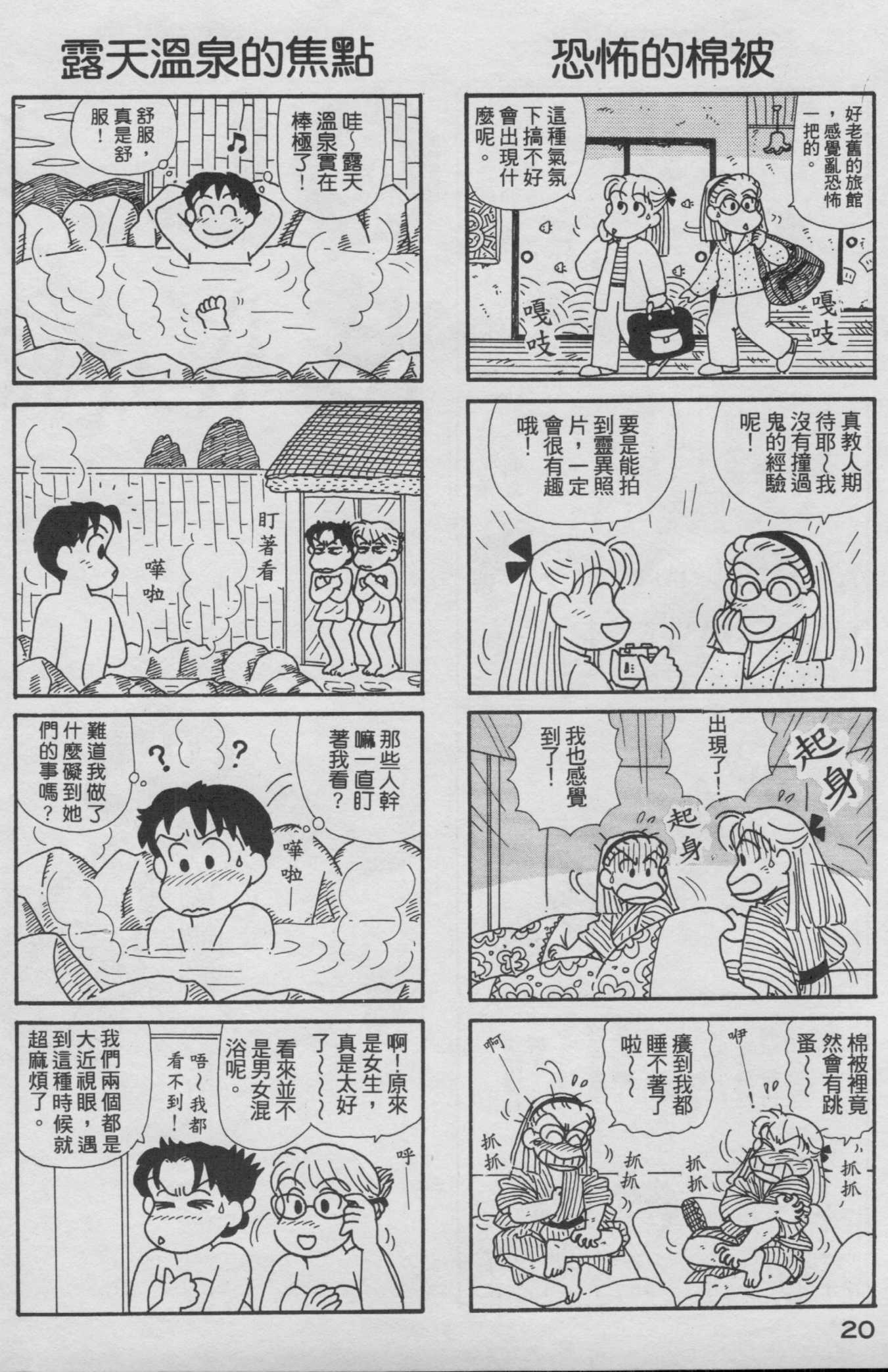 OL进化论韩漫全集-第16卷无删减无遮挡章节图片 