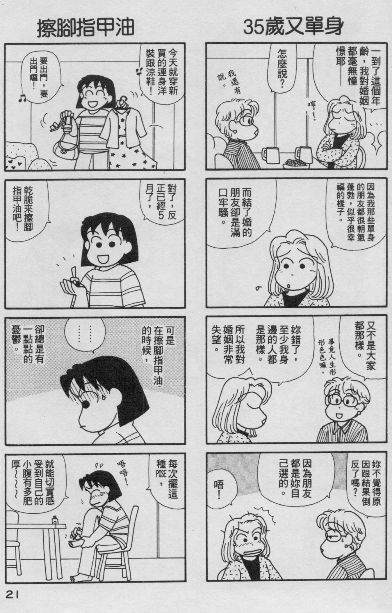 OL进化论韩漫全集-第16卷无删减无遮挡章节图片 