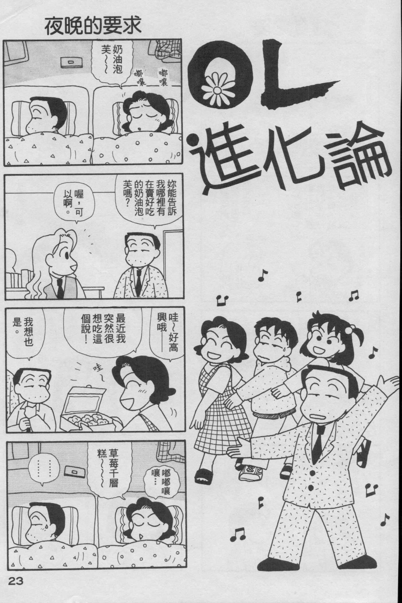 OL进化论韩漫全集-第16卷无删减无遮挡章节图片 