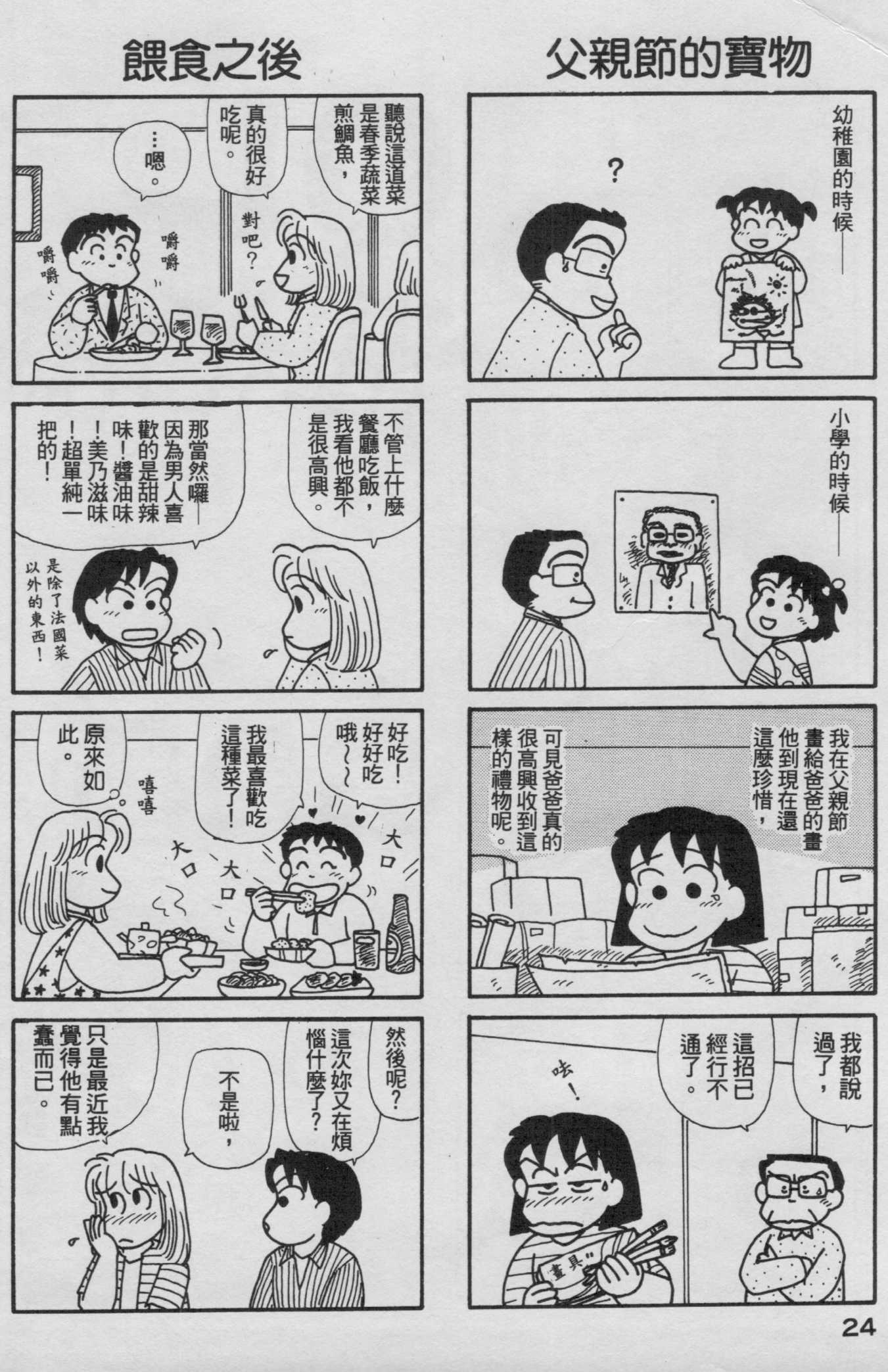 OL进化论韩漫全集-第16卷无删减无遮挡章节图片 