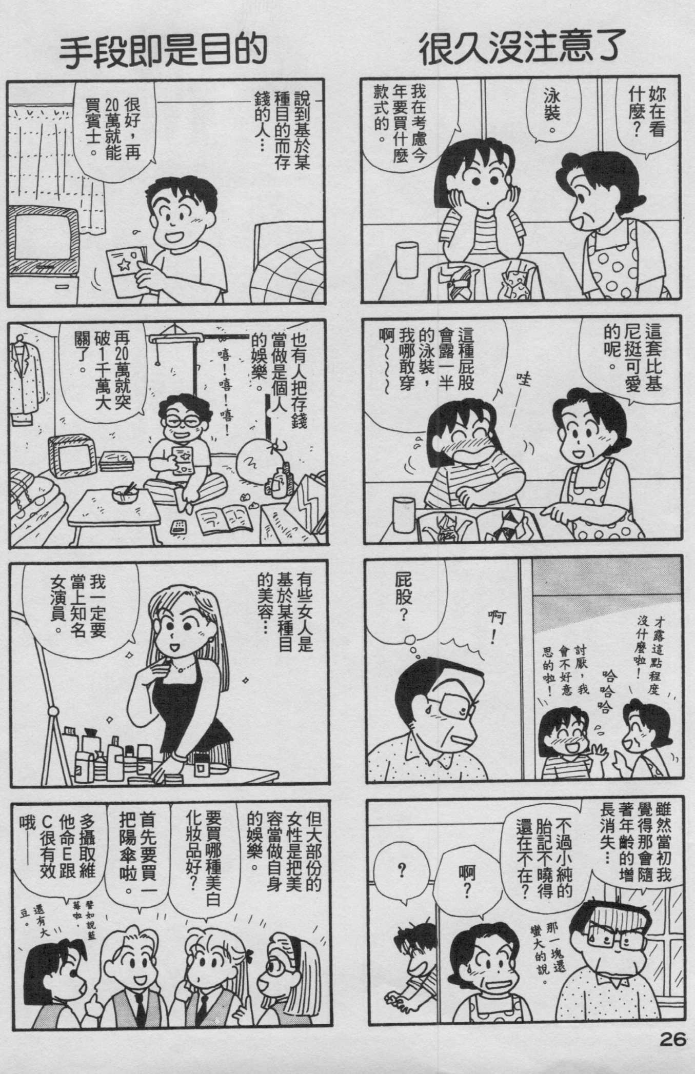 OL进化论韩漫全集-第16卷无删减无遮挡章节图片 