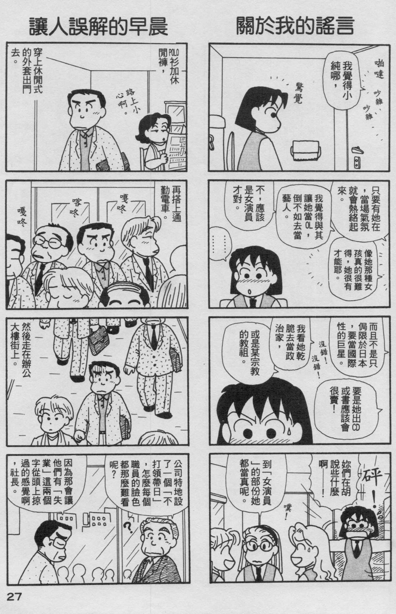 OL进化论韩漫全集-第16卷无删减无遮挡章节图片 