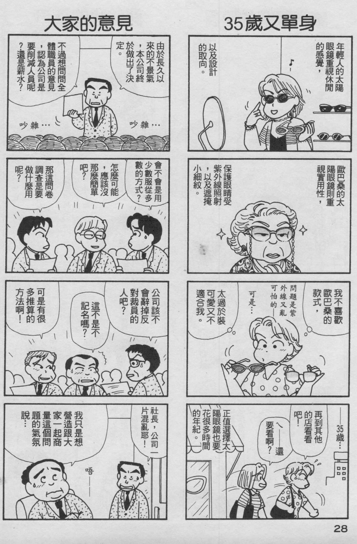 OL进化论韩漫全集-第16卷无删减无遮挡章节图片 