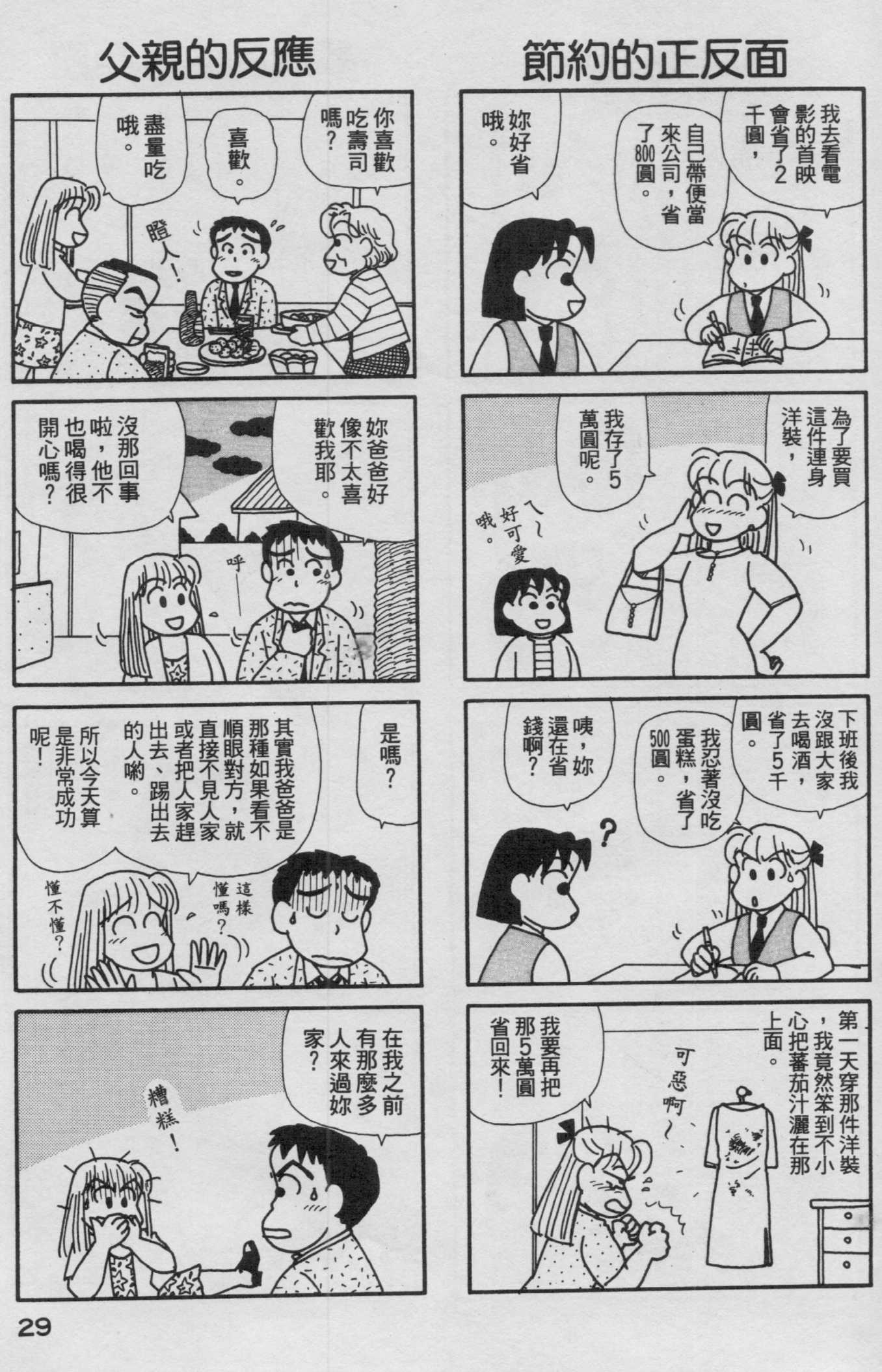 OL进化论韩漫全集-第16卷无删减无遮挡章节图片 