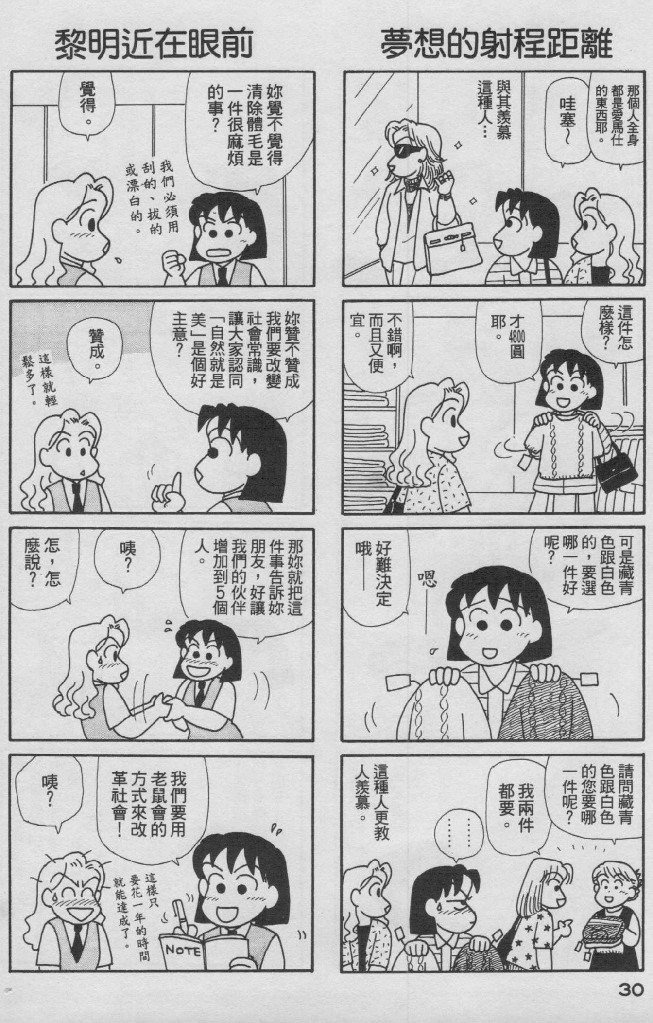 OL进化论韩漫全集-第16卷无删减无遮挡章节图片 