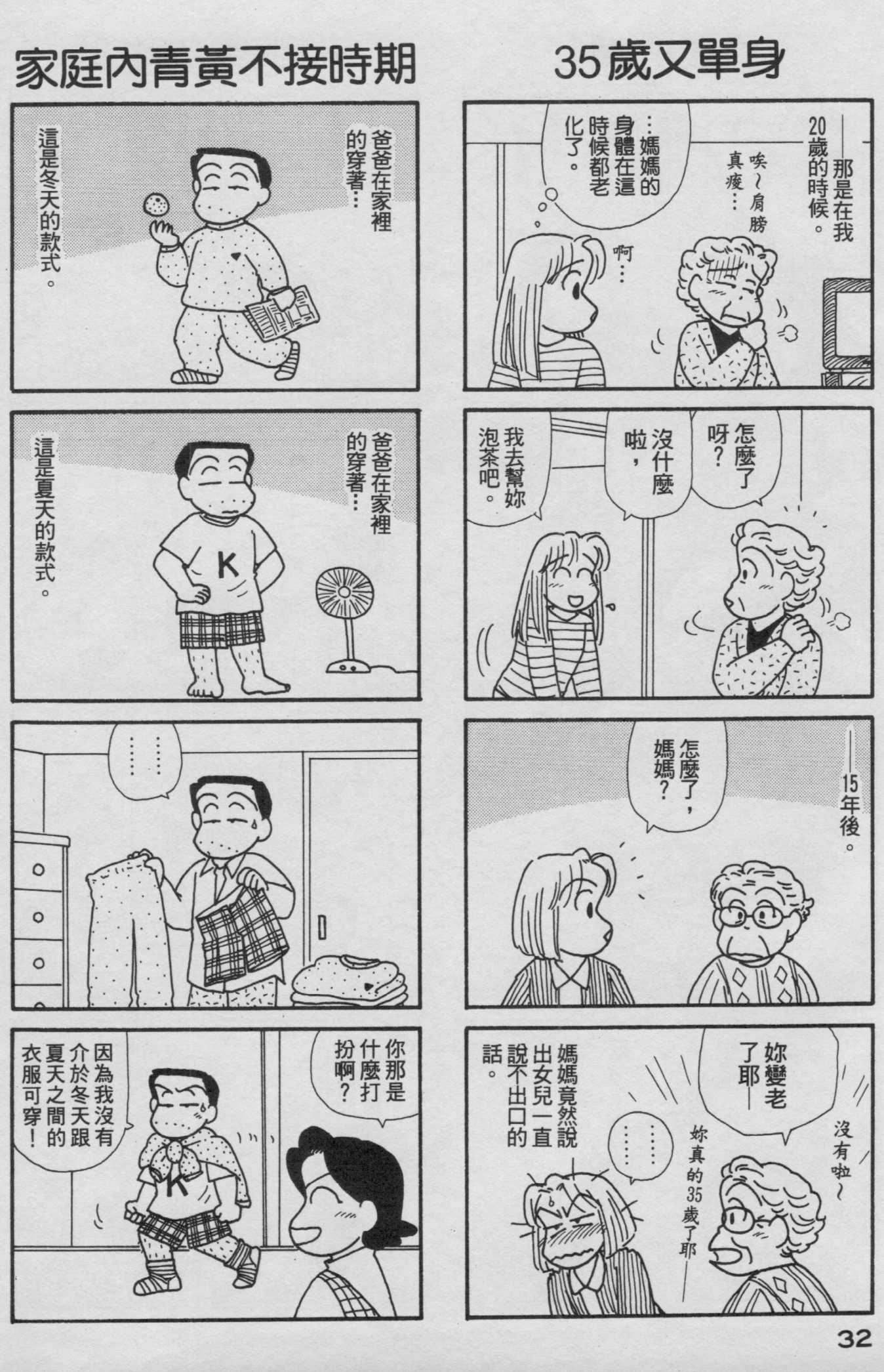 OL进化论韩漫全集-第16卷无删减无遮挡章节图片 