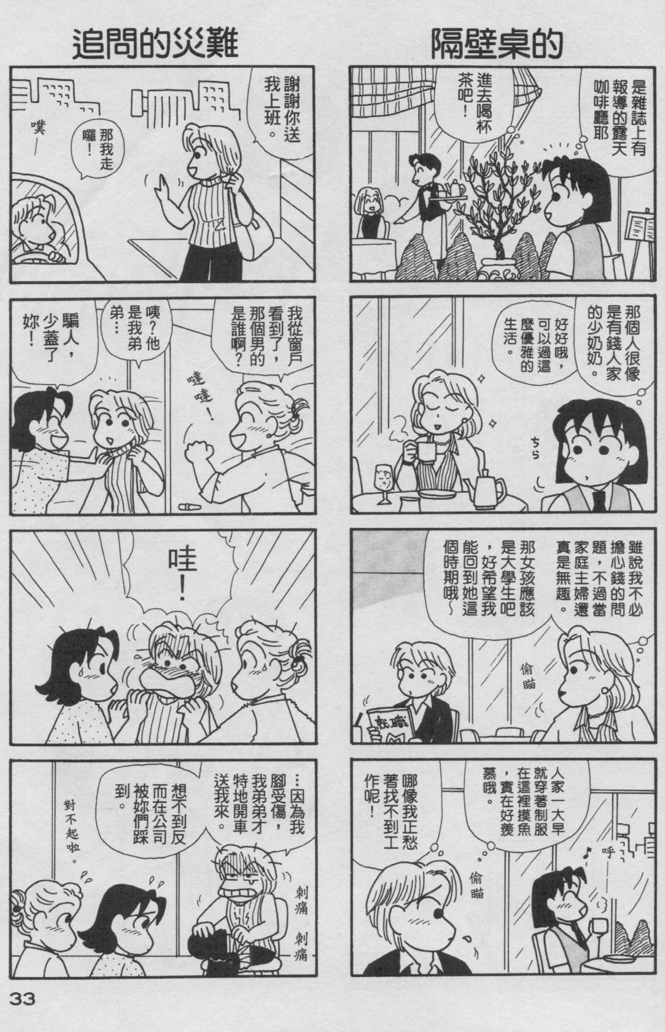 OL进化论韩漫全集-第16卷无删减无遮挡章节图片 