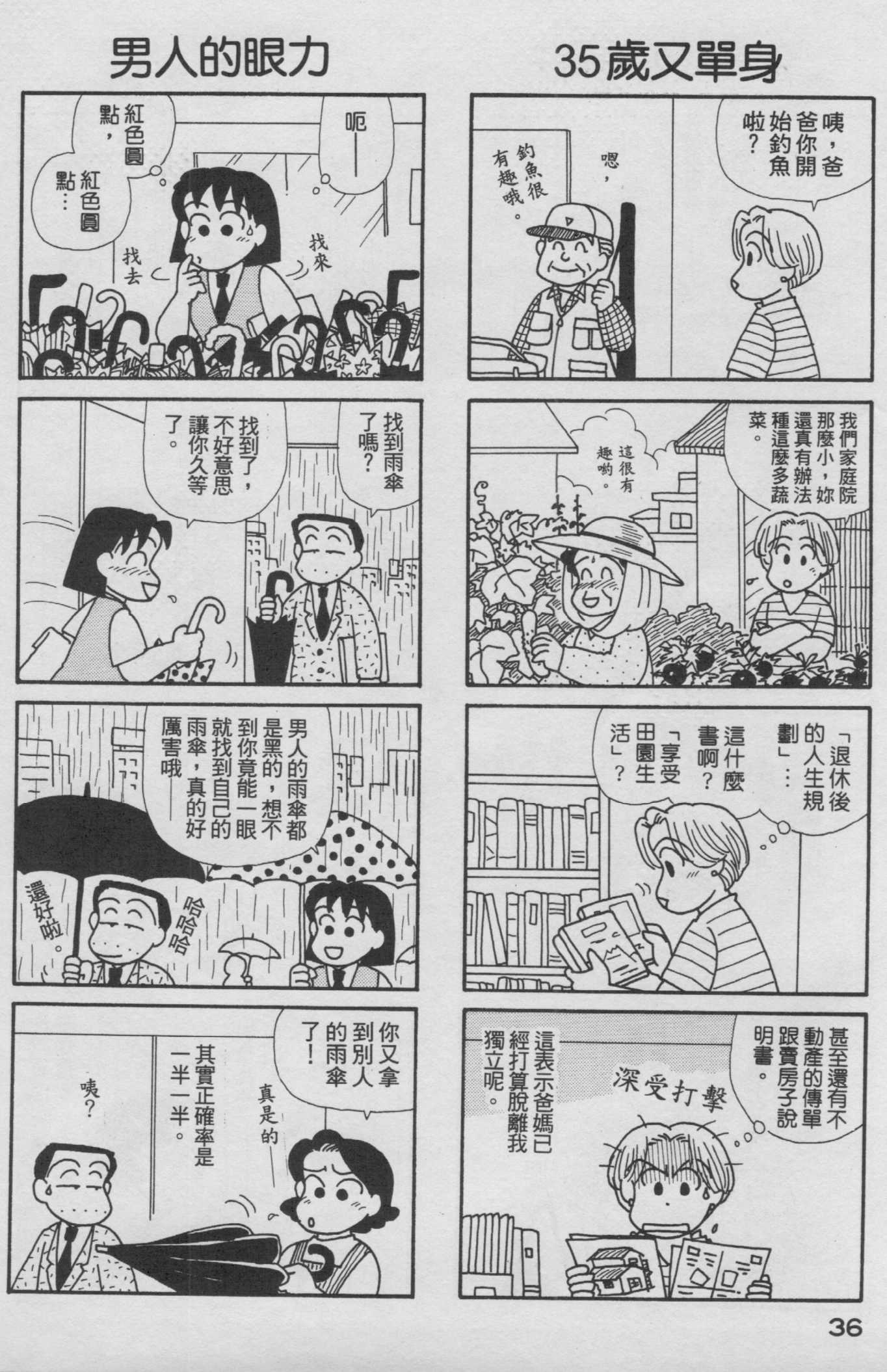 OL进化论韩漫全集-第16卷无删减无遮挡章节图片 