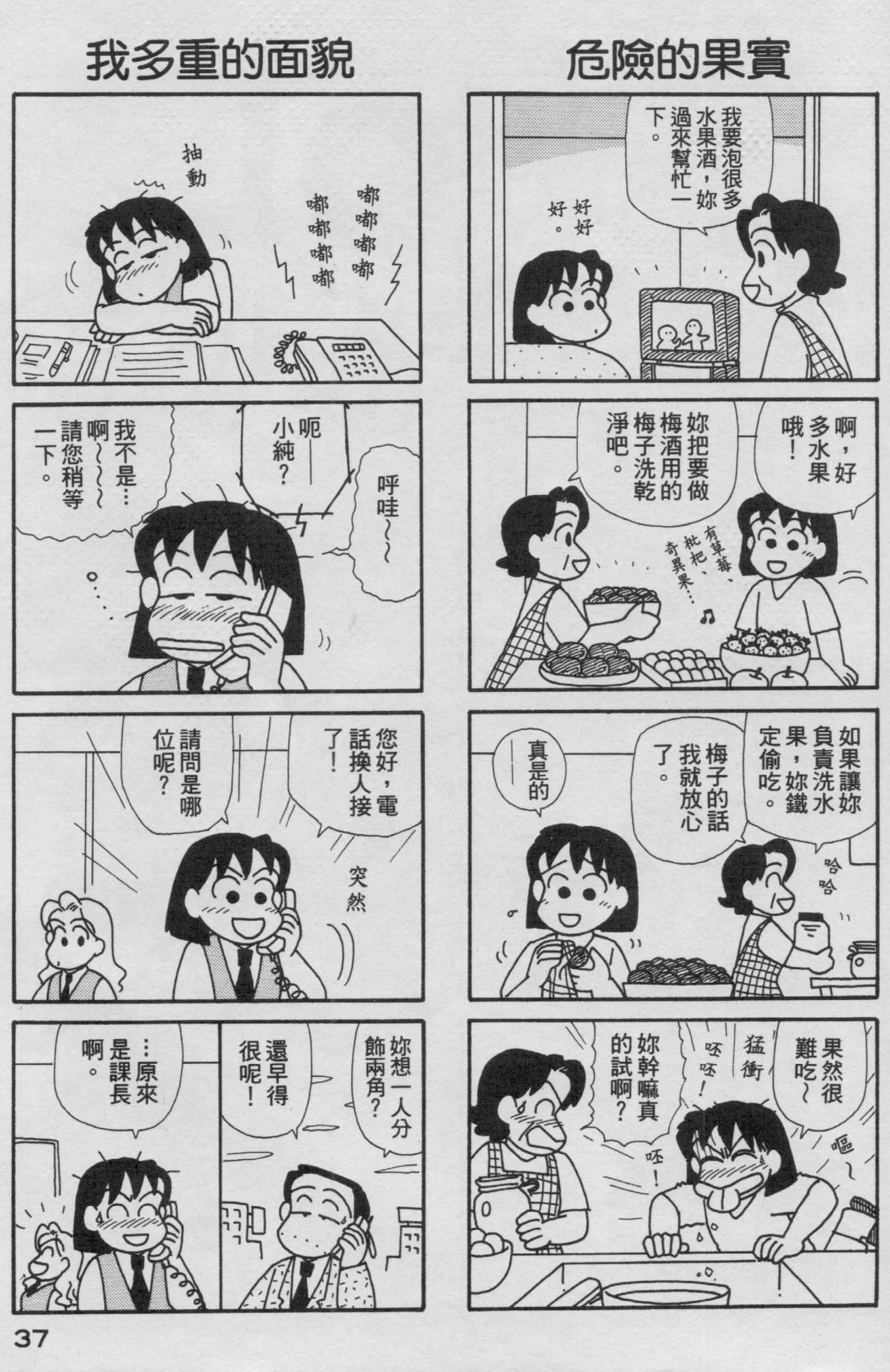 OL进化论韩漫全集-第16卷无删减无遮挡章节图片 
