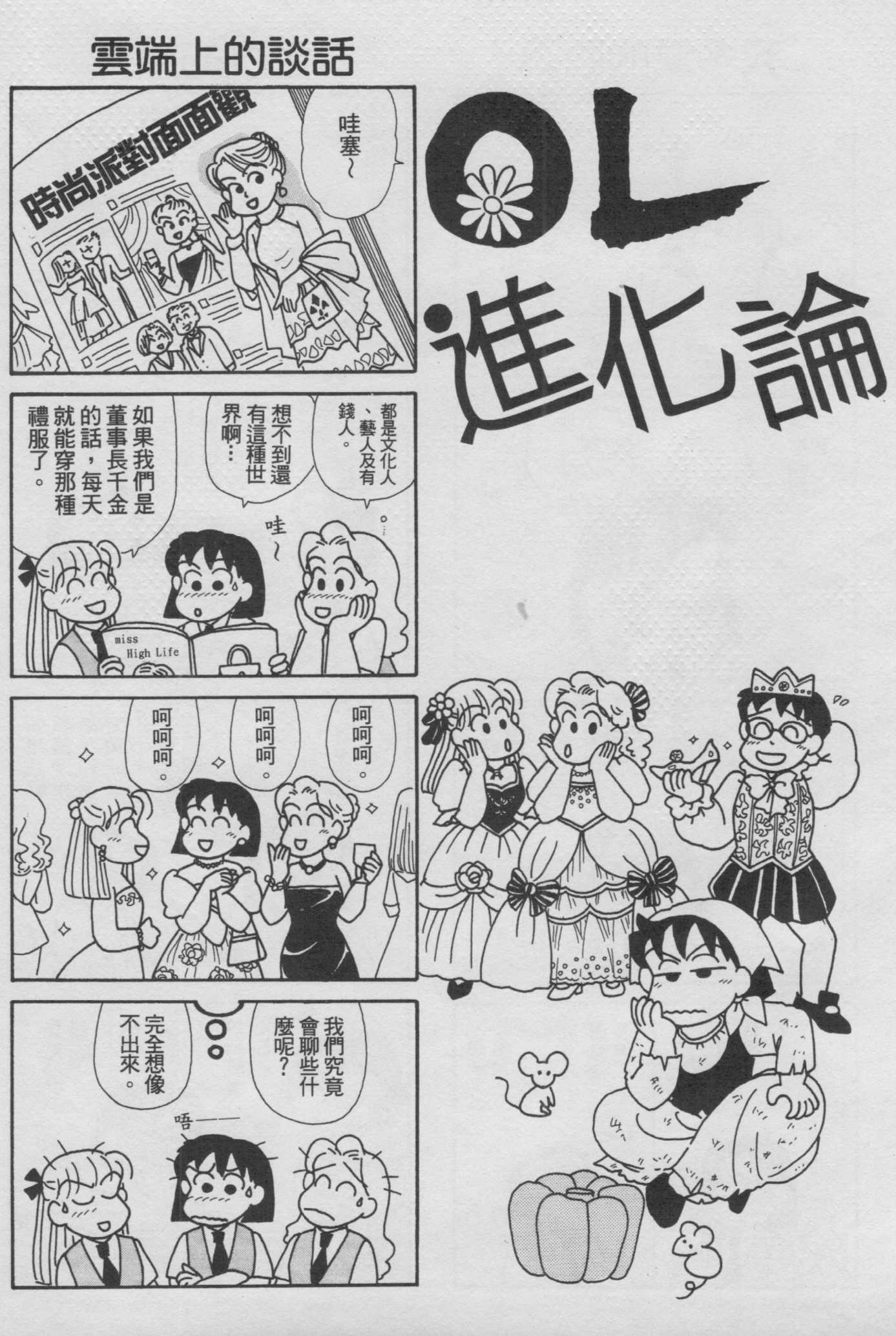 OL进化论韩漫全集-第16卷无删减无遮挡章节图片 