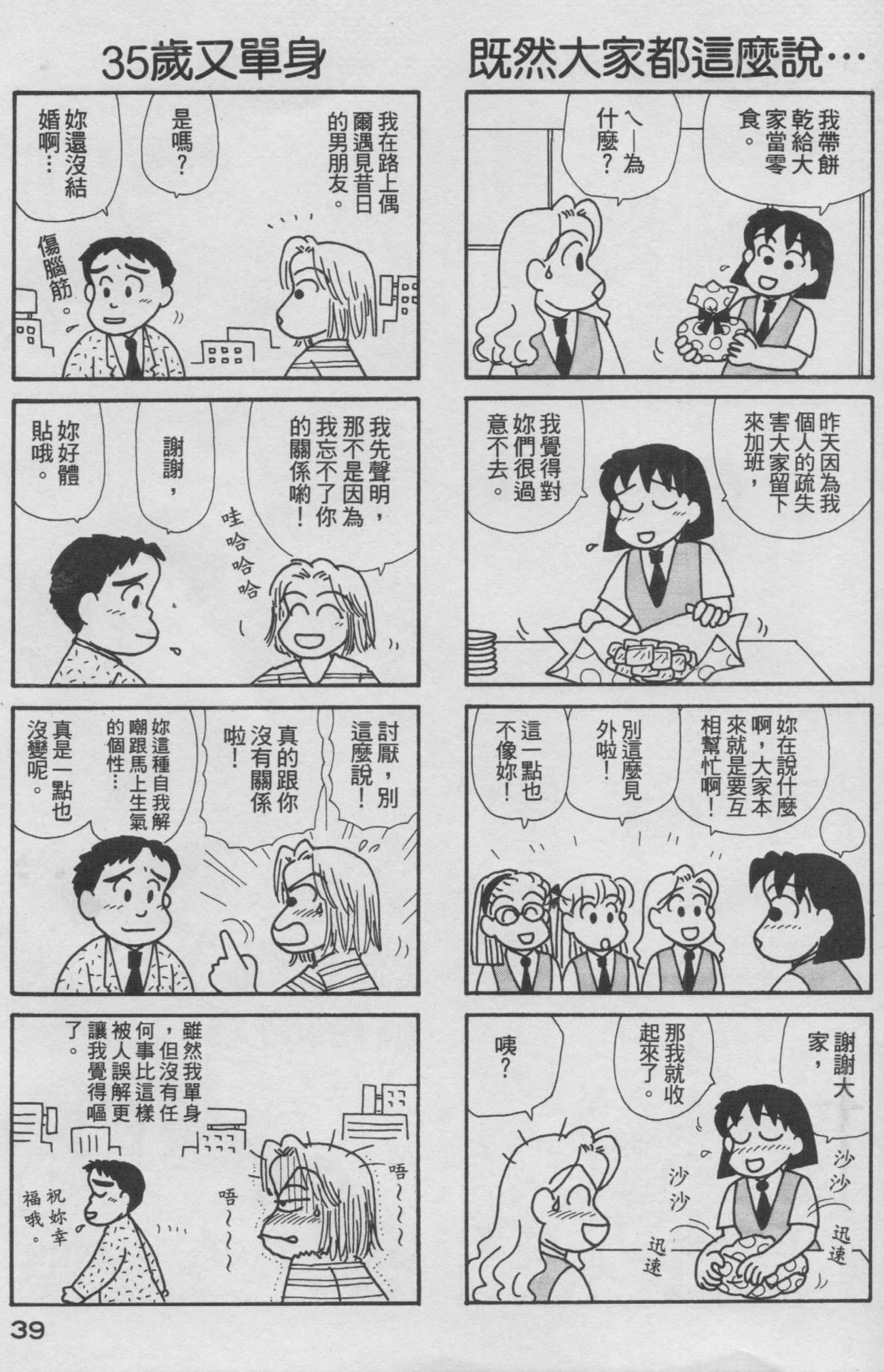 OL进化论韩漫全集-第16卷无删减无遮挡章节图片 