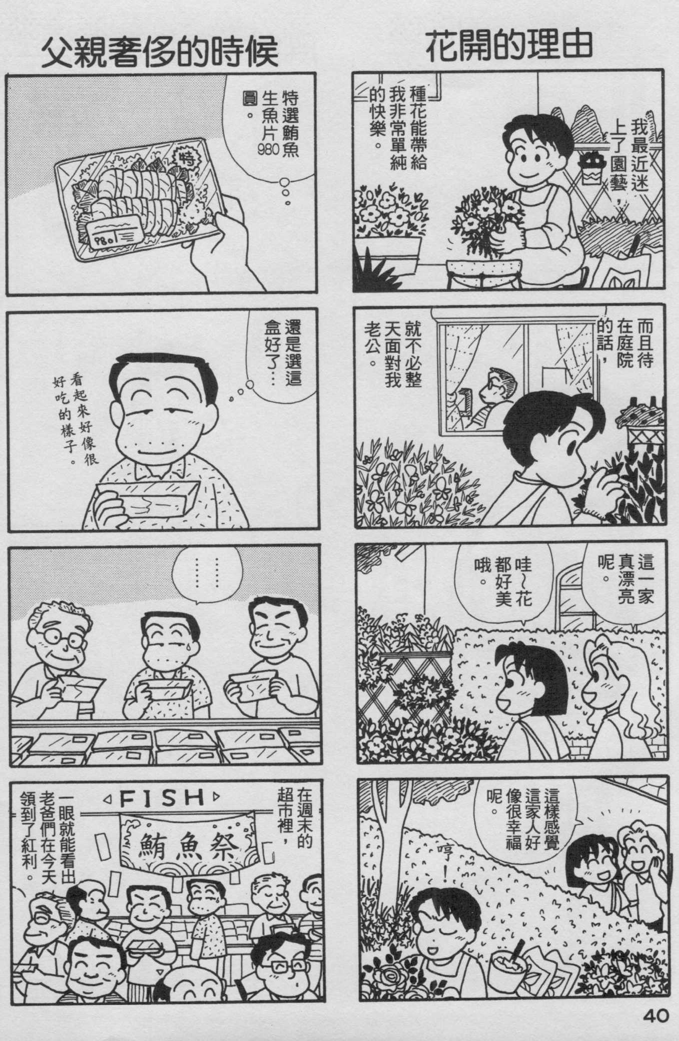OL进化论韩漫全集-第16卷无删减无遮挡章节图片 