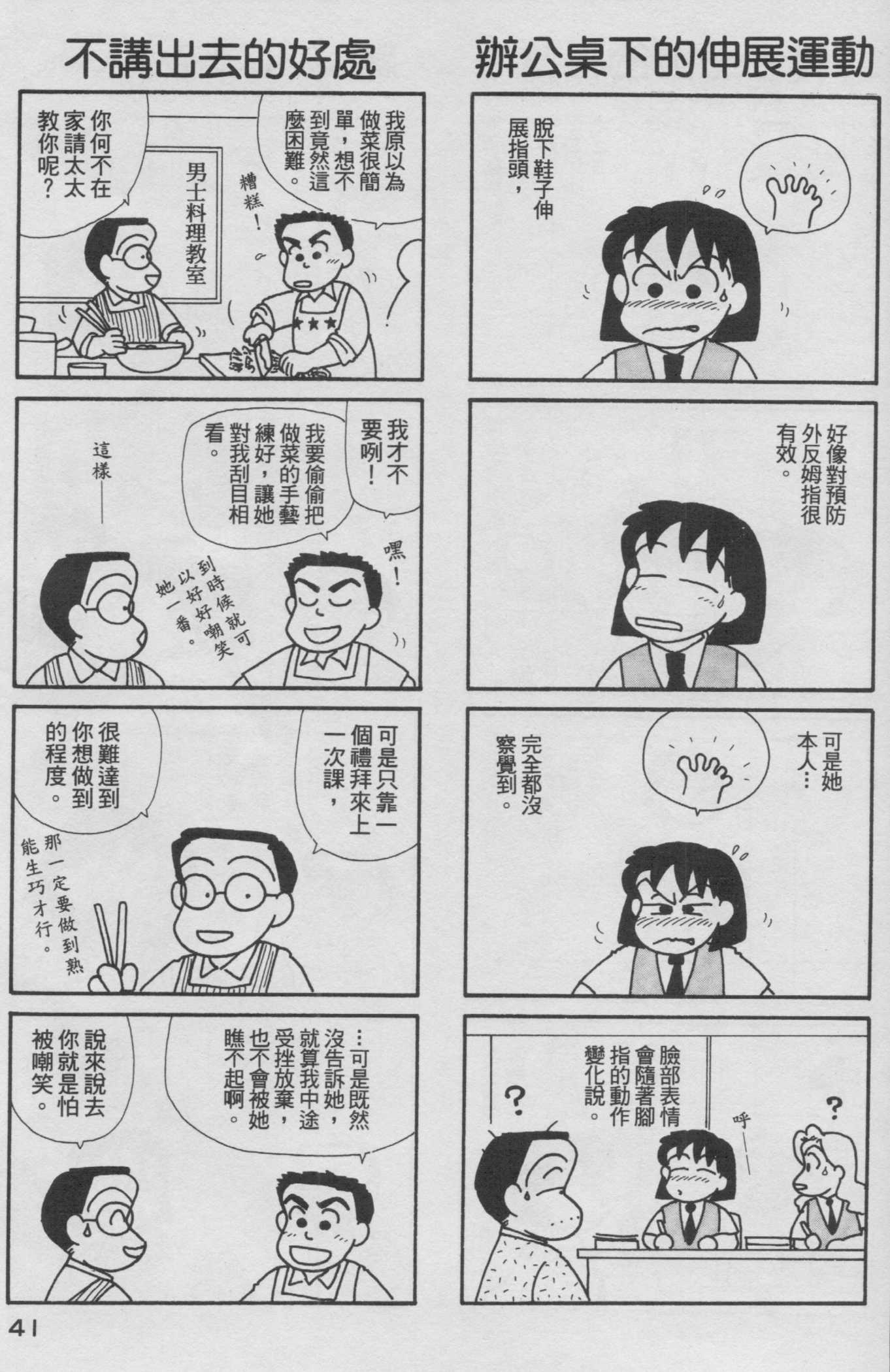 OL进化论韩漫全集-第16卷无删减无遮挡章节图片 