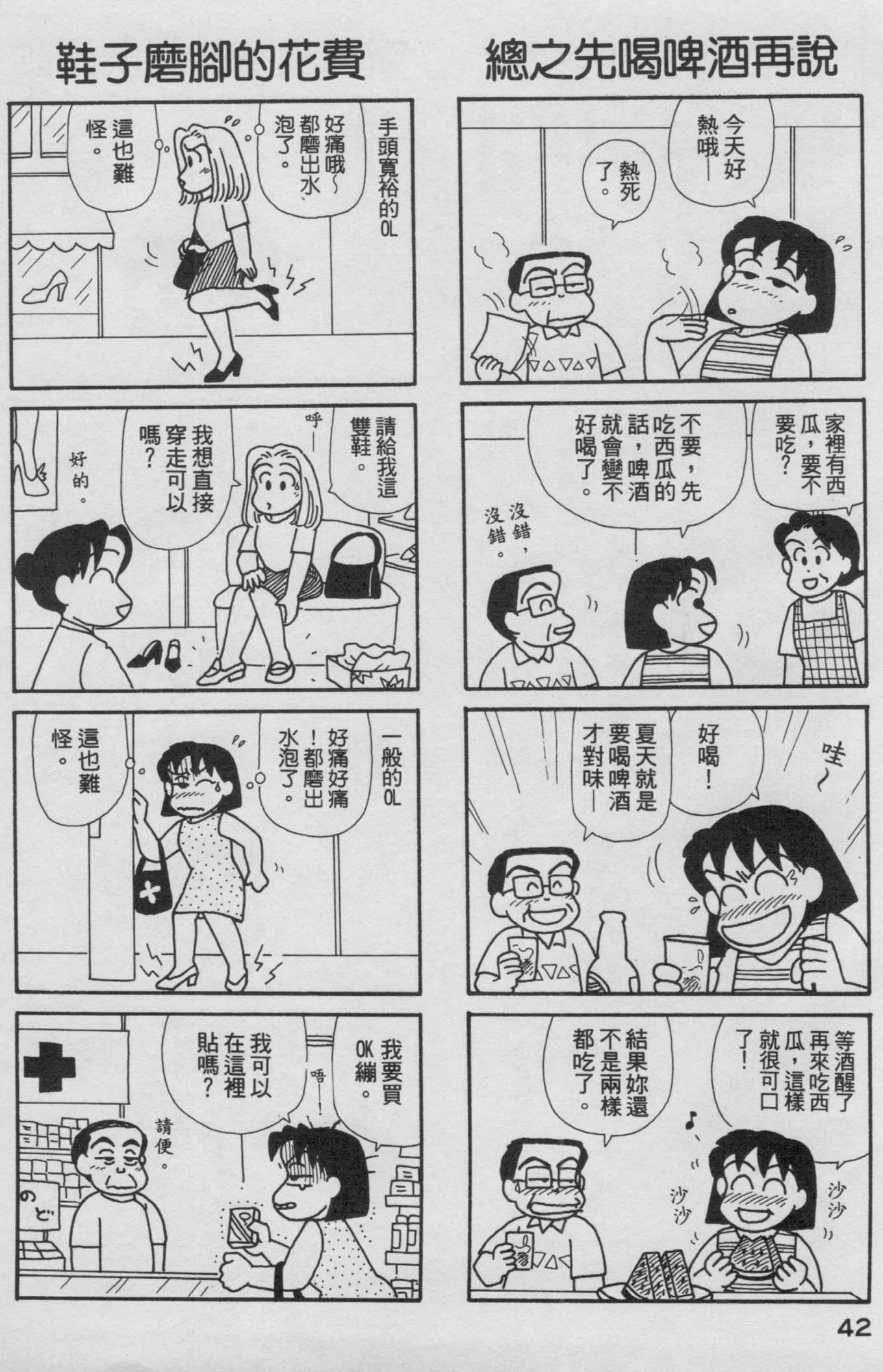 OL进化论韩漫全集-第16卷无删减无遮挡章节图片 
