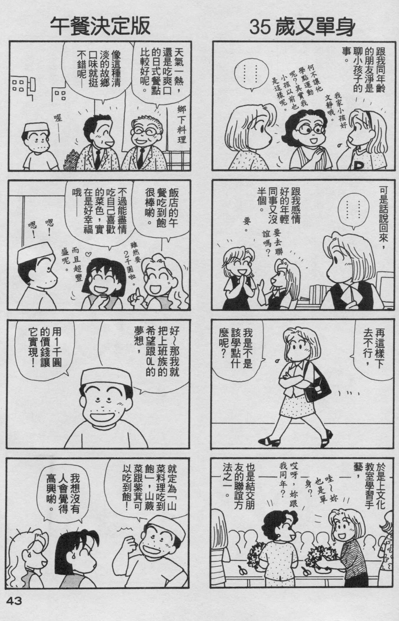 OL进化论韩漫全集-第16卷无删减无遮挡章节图片 