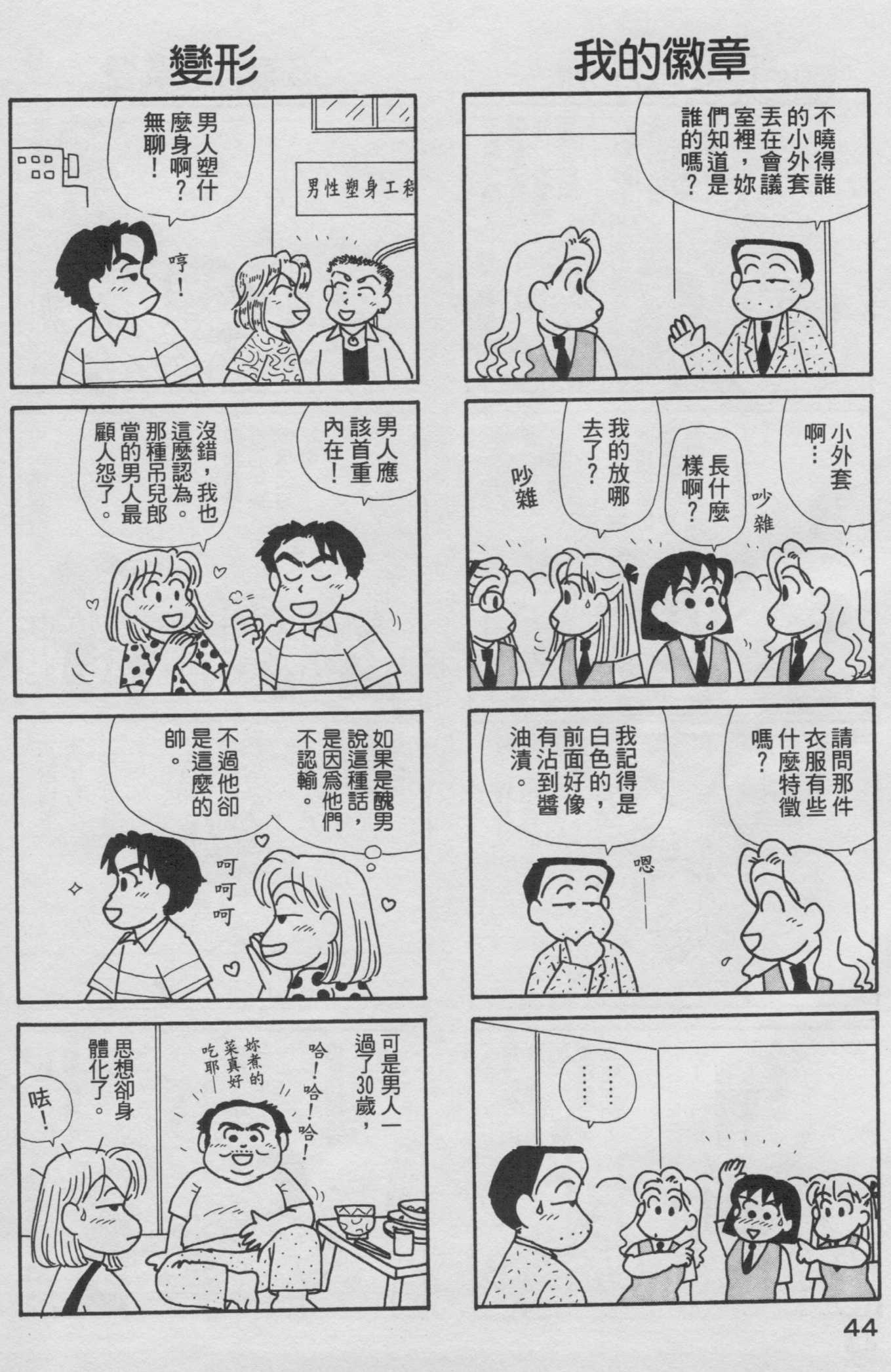 OL进化论韩漫全集-第16卷无删减无遮挡章节图片 
