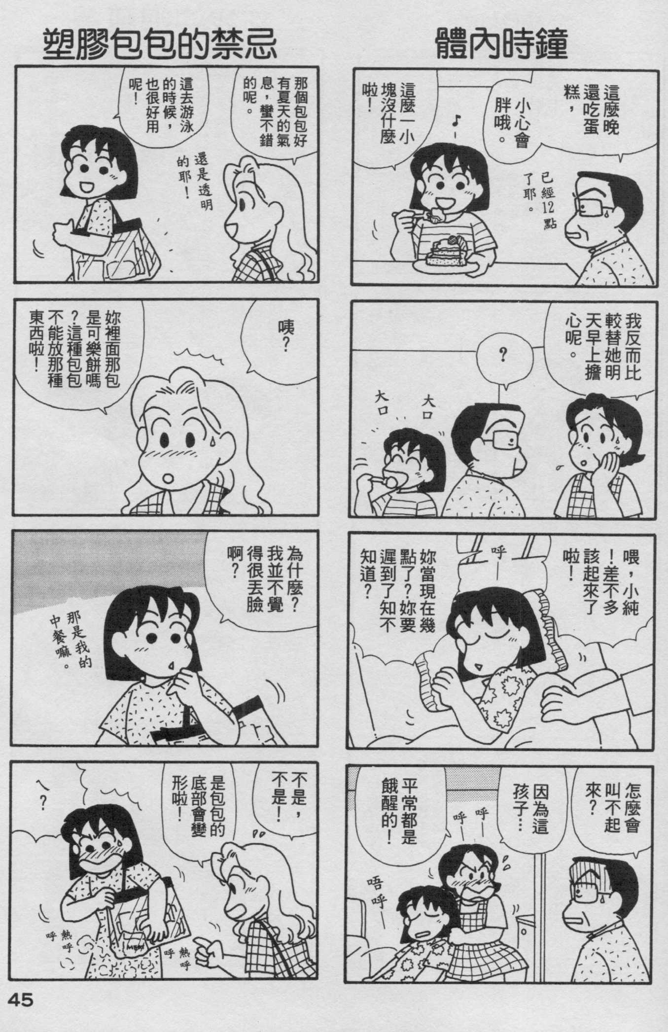 OL进化论韩漫全集-第16卷无删减无遮挡章节图片 