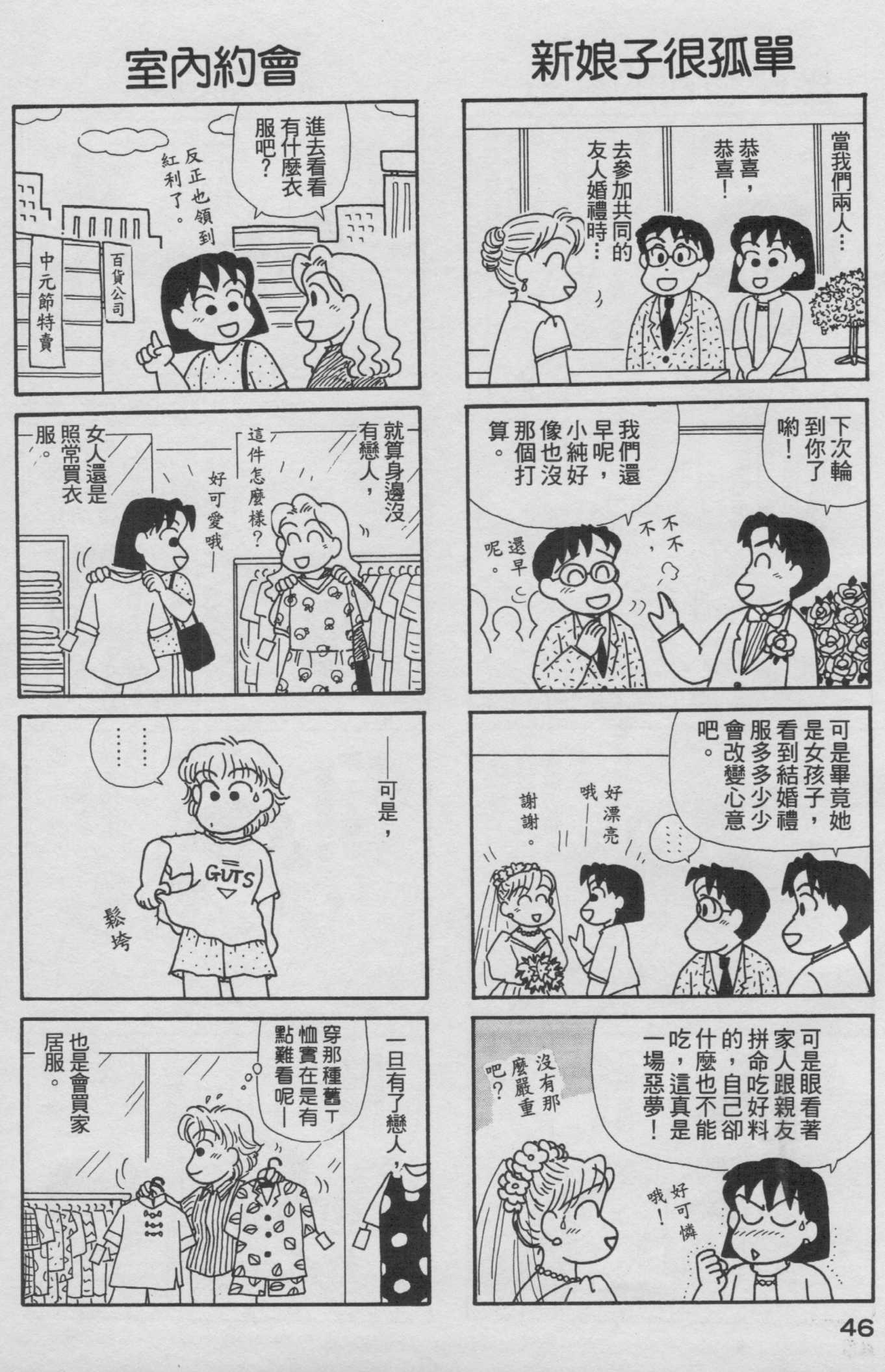 OL进化论韩漫全集-第16卷无删减无遮挡章节图片 
