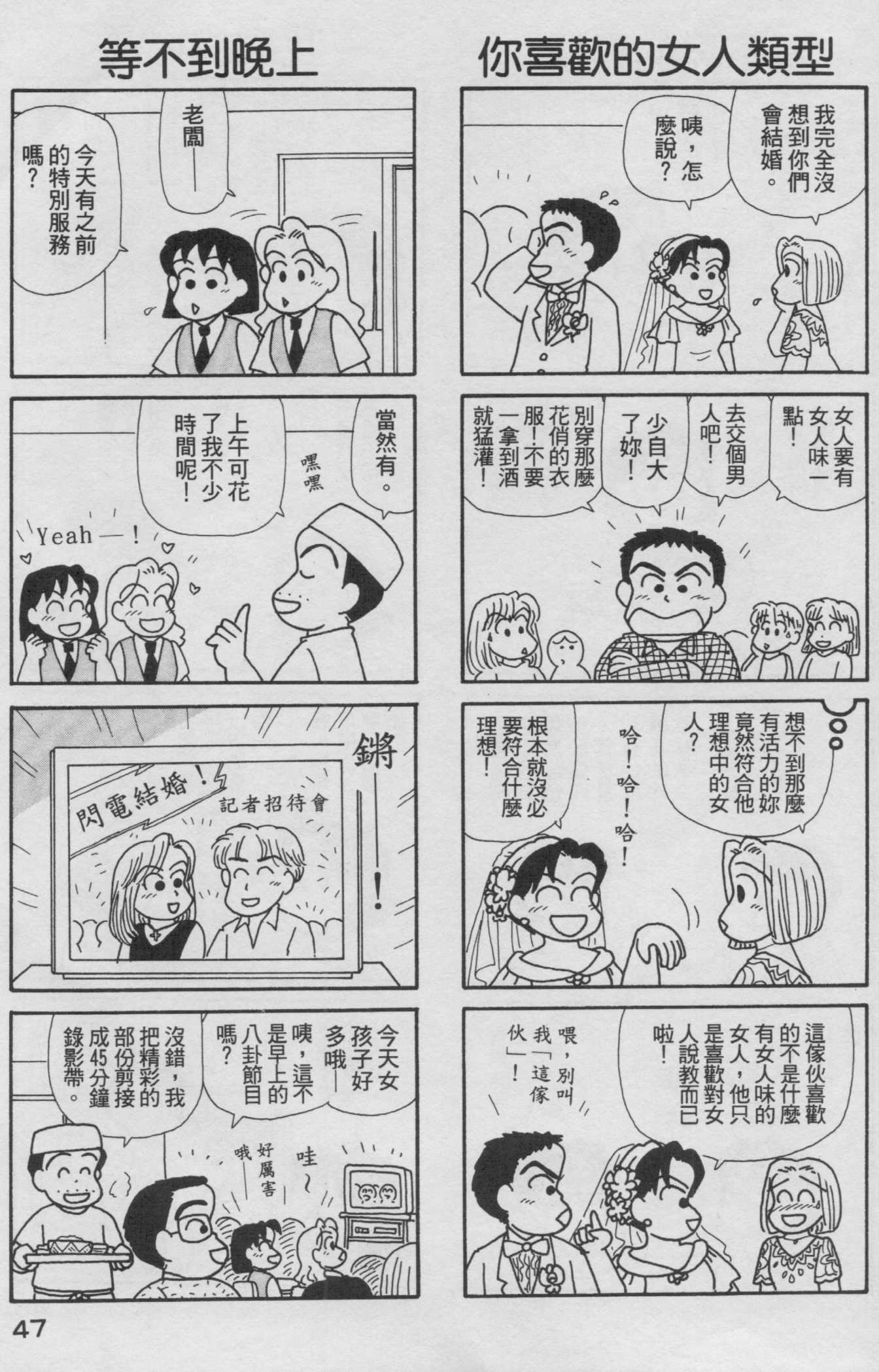 OL进化论韩漫全集-第16卷无删减无遮挡章节图片 