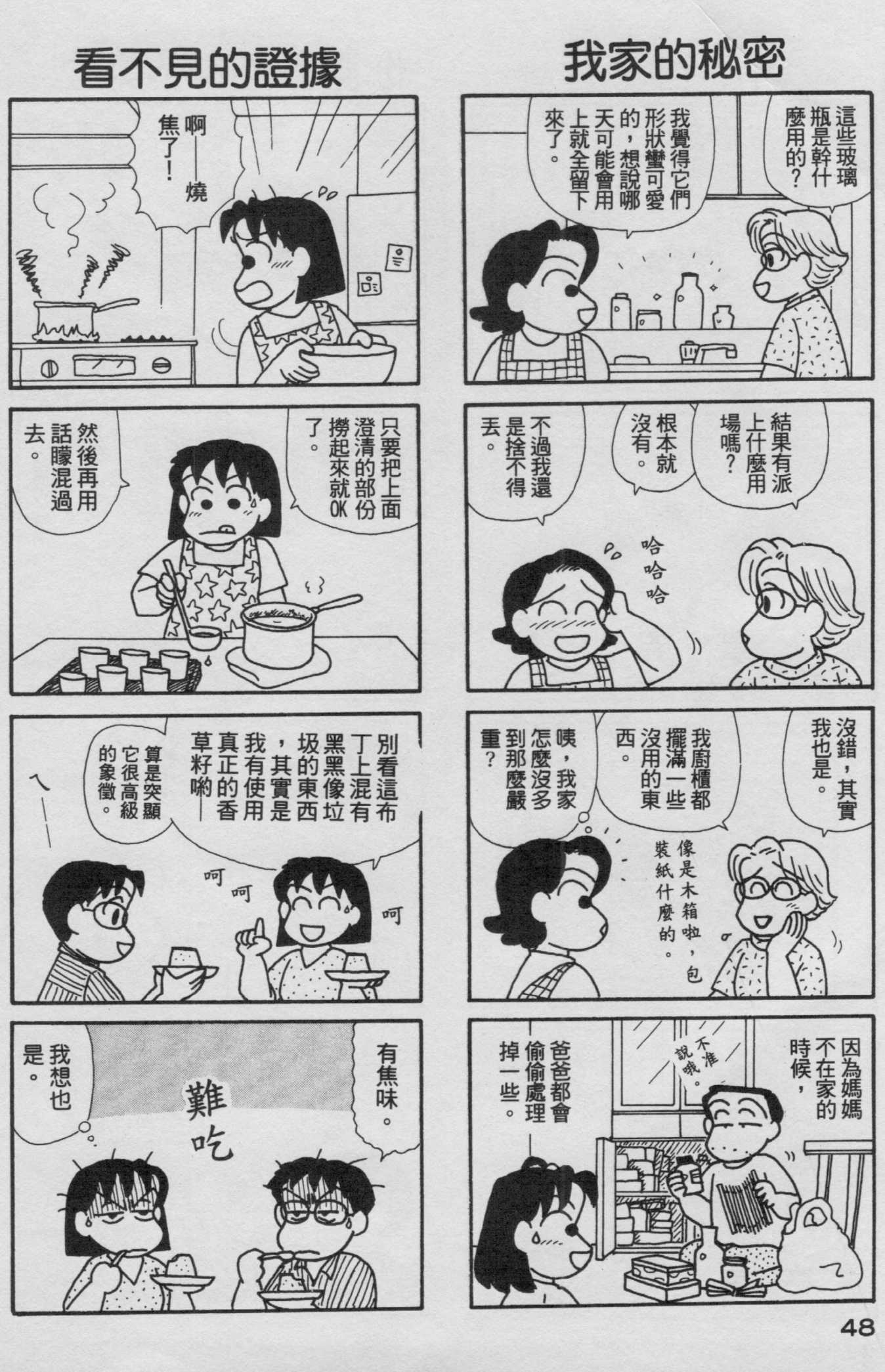 OL进化论韩漫全集-第16卷无删减无遮挡章节图片 
