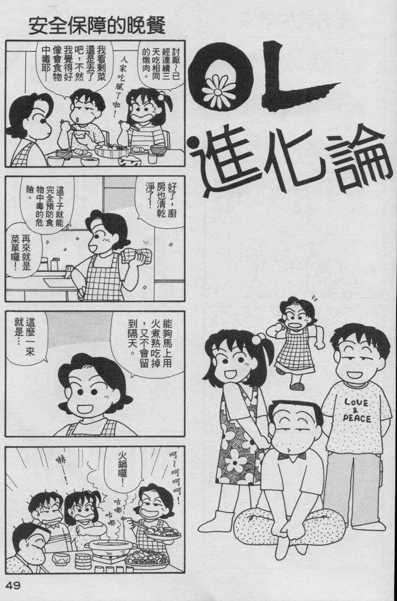 OL进化论韩漫全集-第16卷无删减无遮挡章节图片 