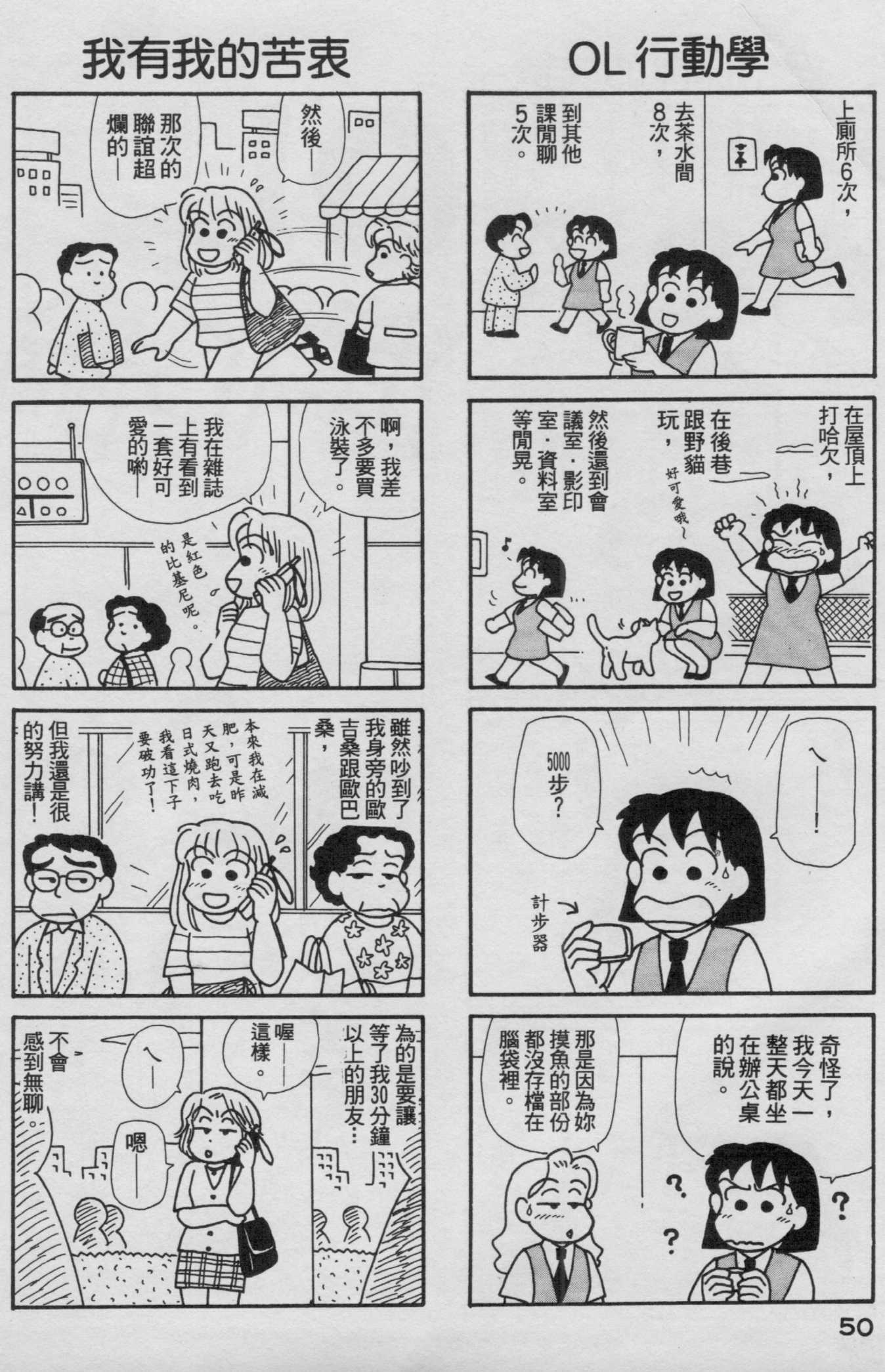 OL进化论韩漫全集-第16卷无删减无遮挡章节图片 
