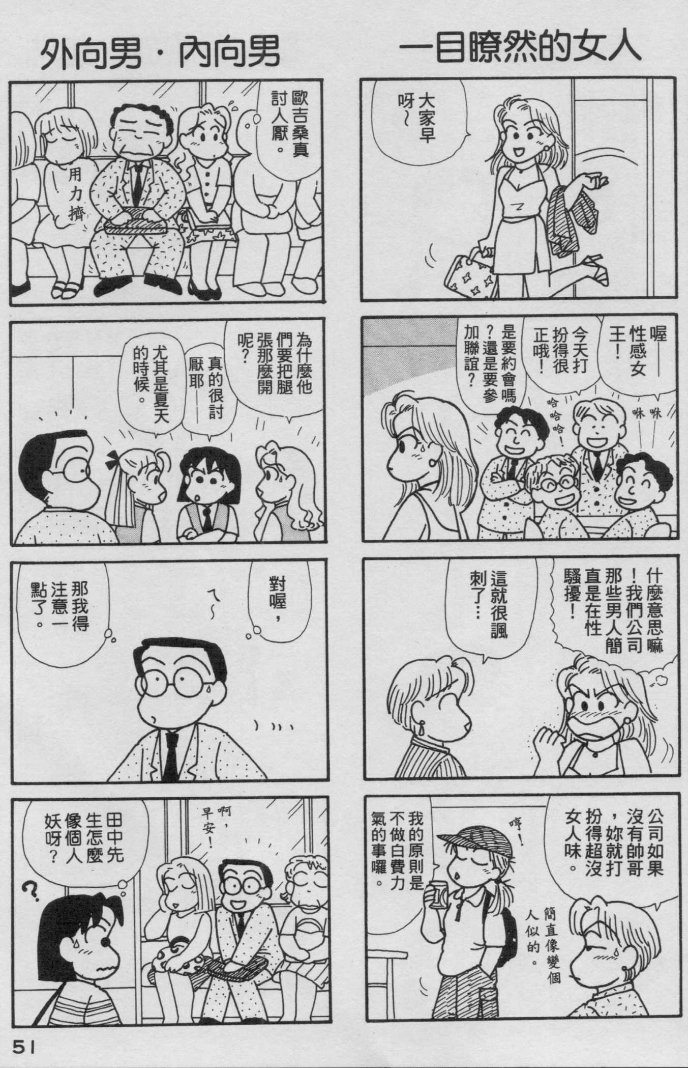 OL进化论韩漫全集-第16卷无删减无遮挡章节图片 