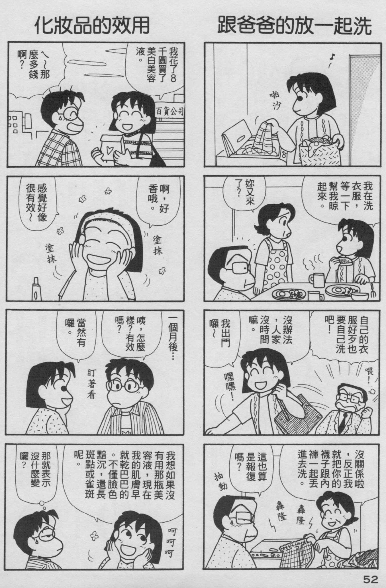 OL进化论韩漫全集-第16卷无删减无遮挡章节图片 