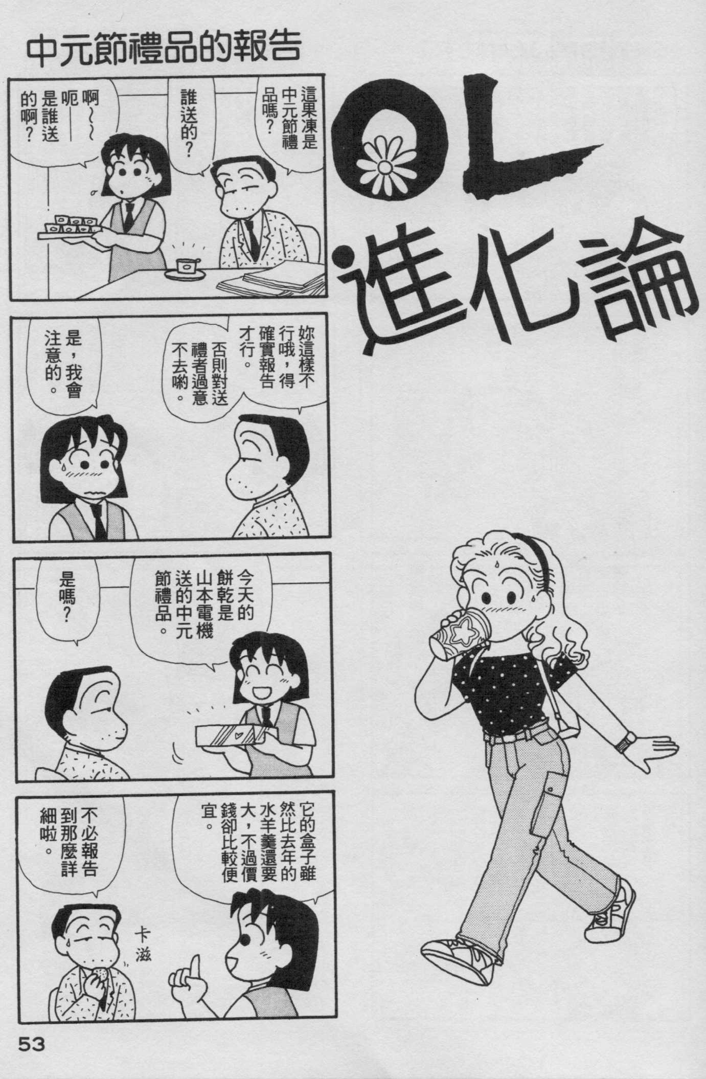 OL进化论韩漫全集-第16卷无删减无遮挡章节图片 