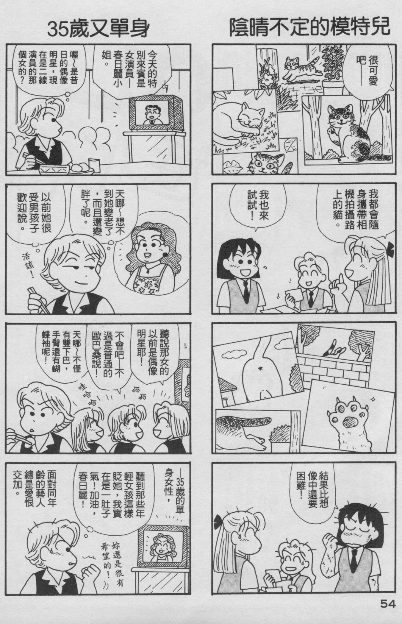 OL进化论韩漫全集-第16卷无删减无遮挡章节图片 